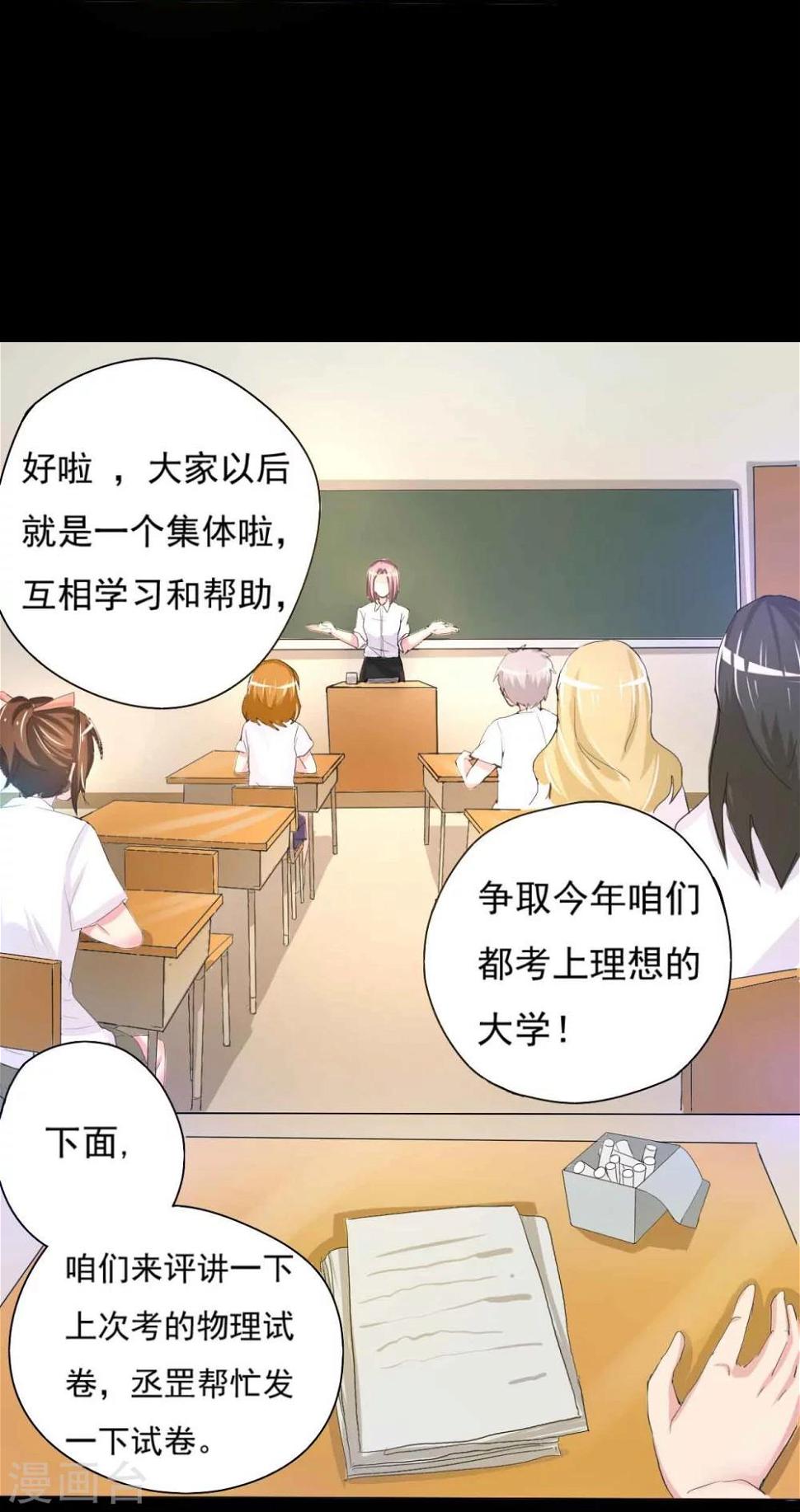 第1话 插班生19