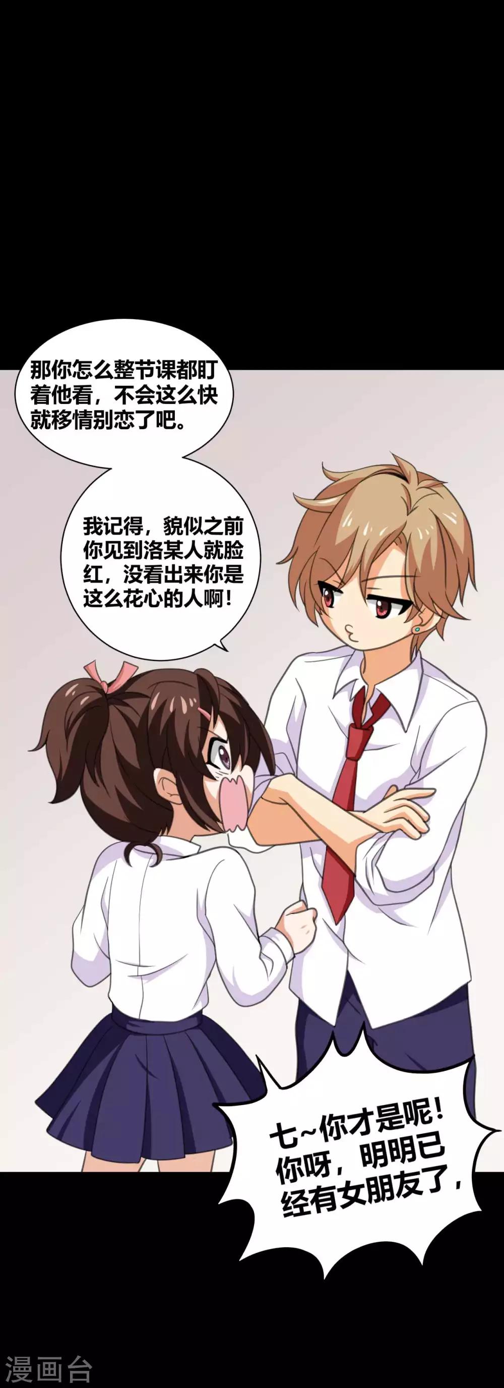 第25话 学神空降27