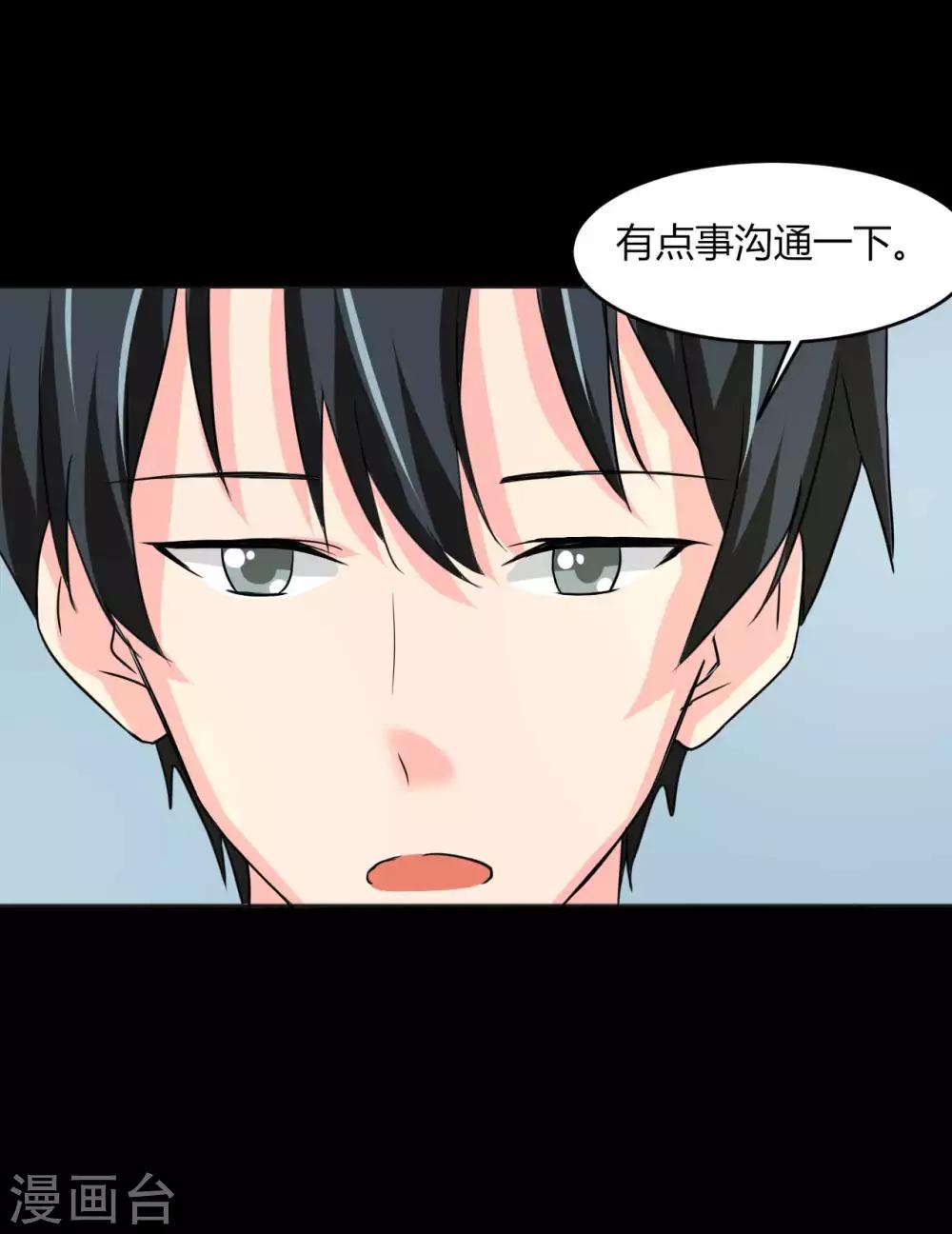 第13话 逐渐靠近的心23