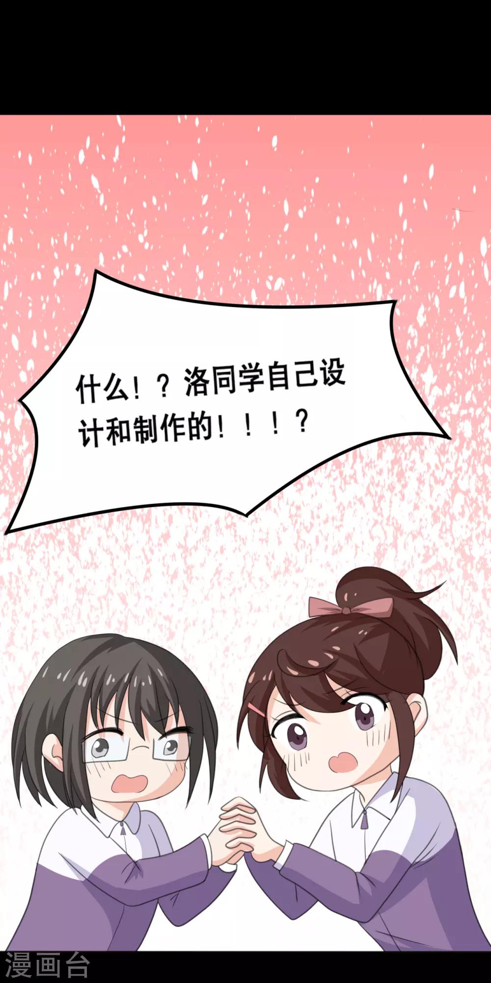 第23话 洛学霸有毒18