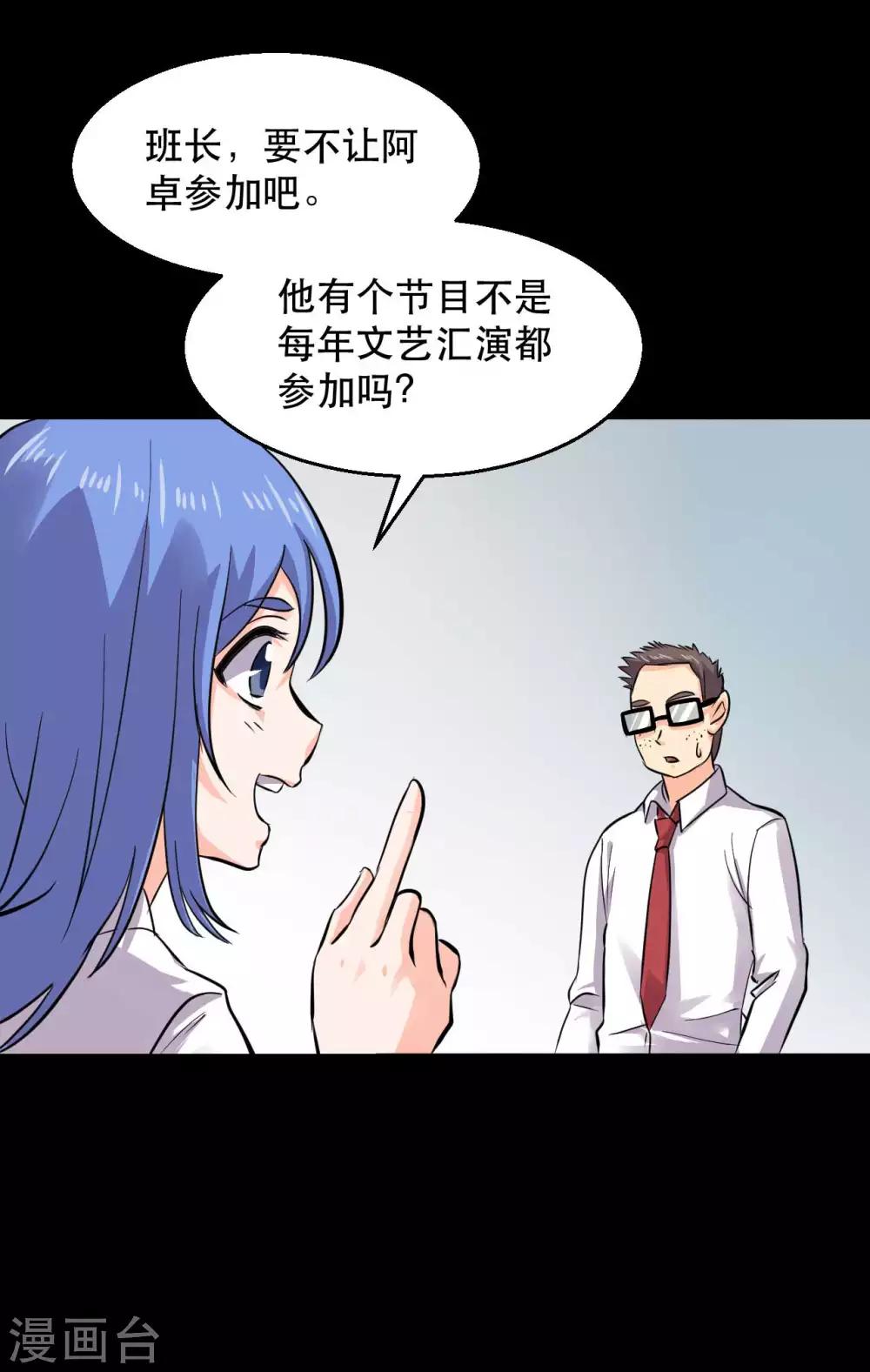 第16话 喜欢？15