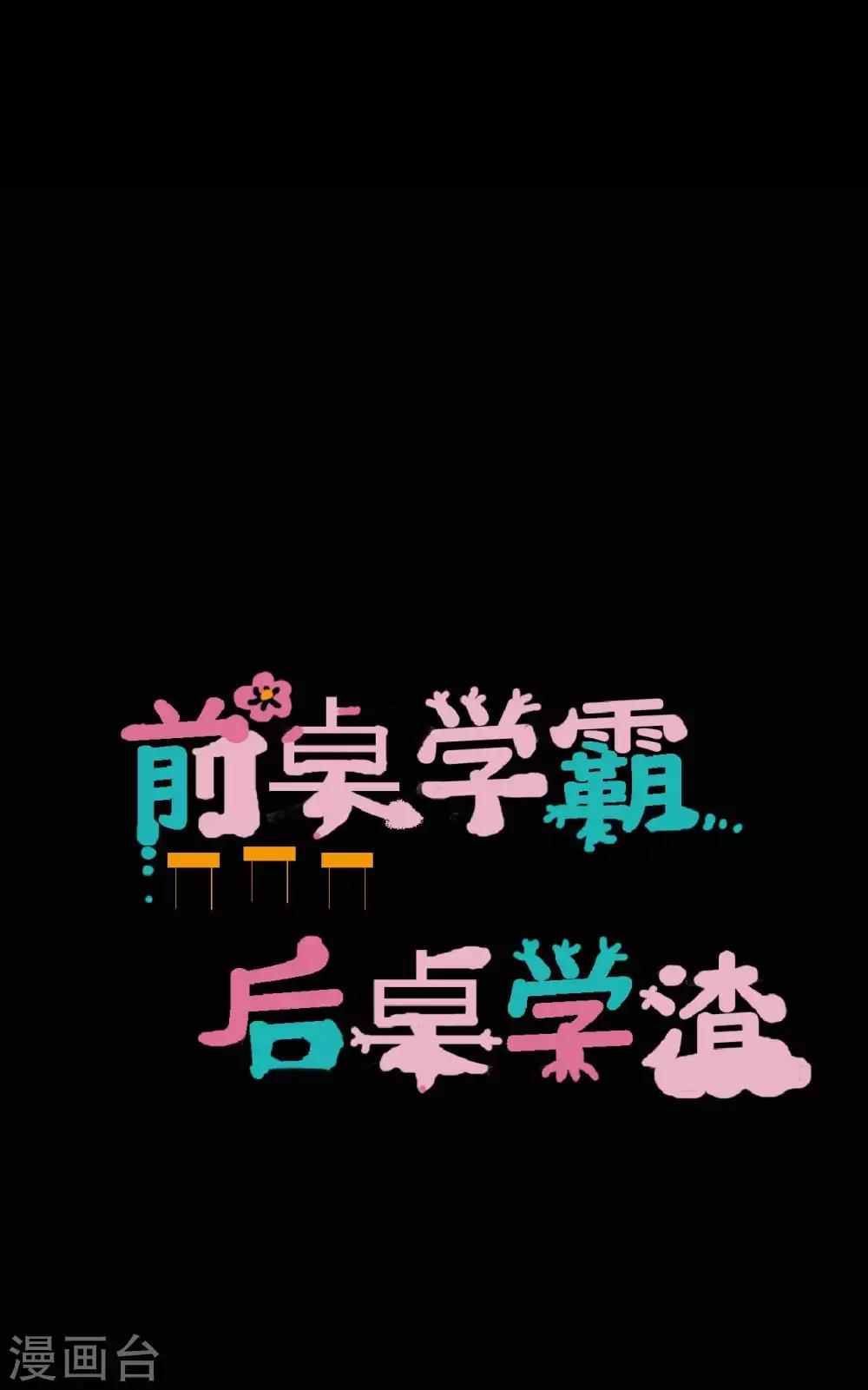 第20话 醋意大发12