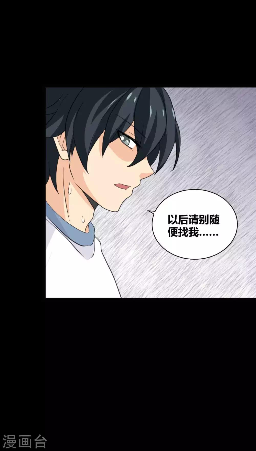 第29话 像极了恶魔的天使16