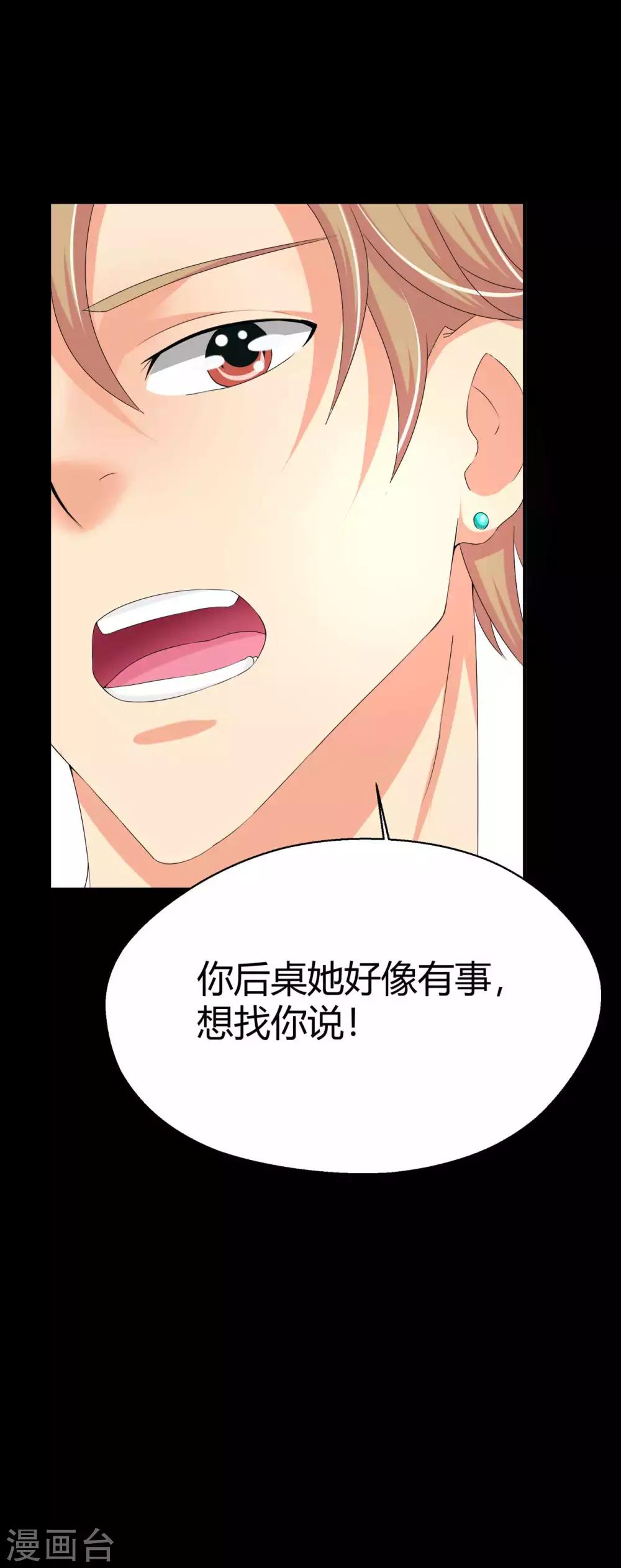 第3话 情书34