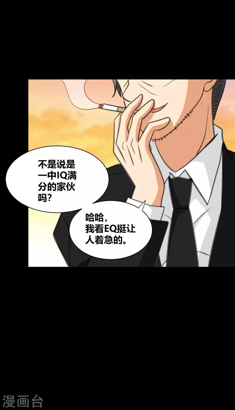 第24话 他的童年8