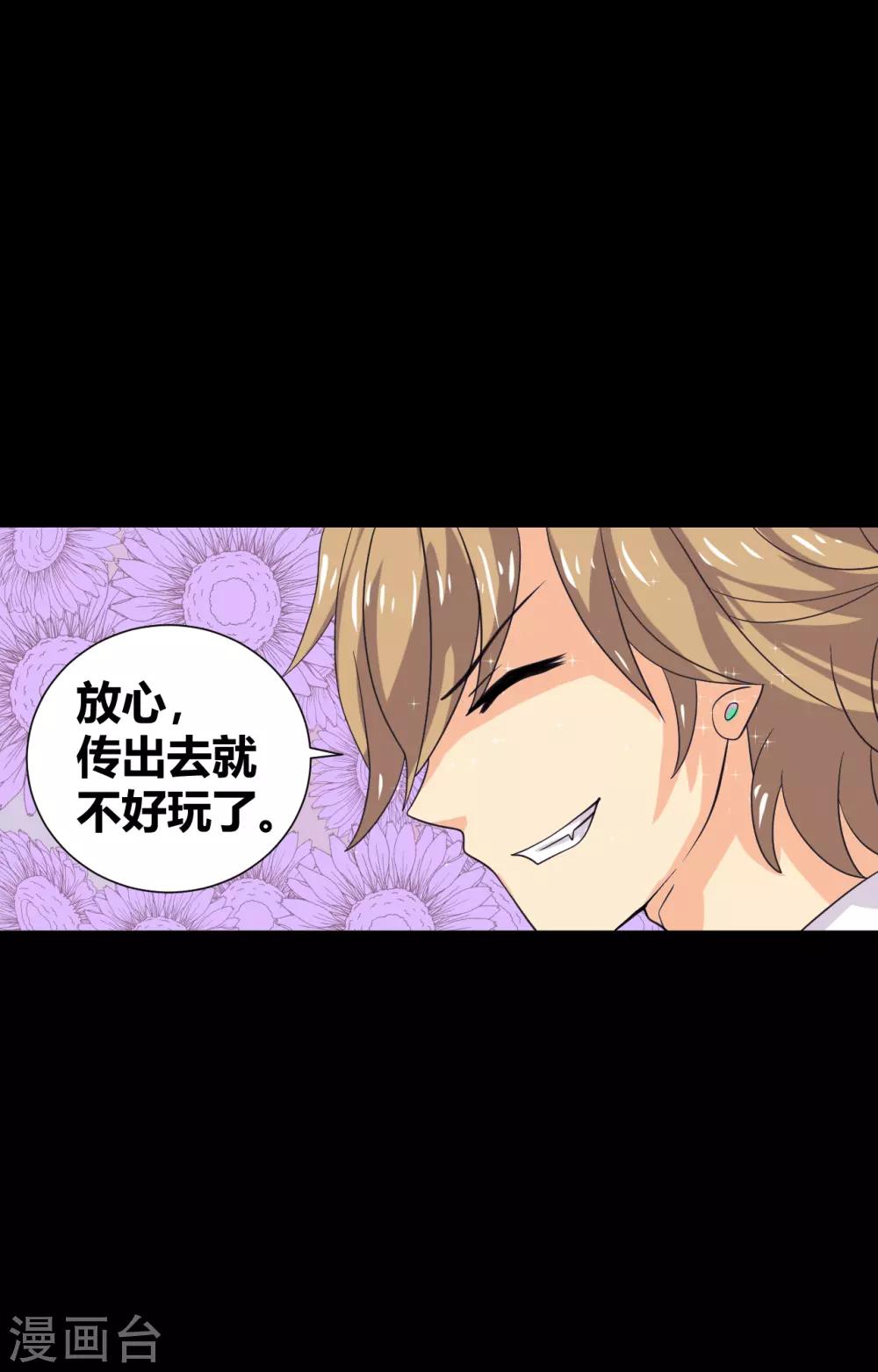 第35话 晏卓莘的宣言26