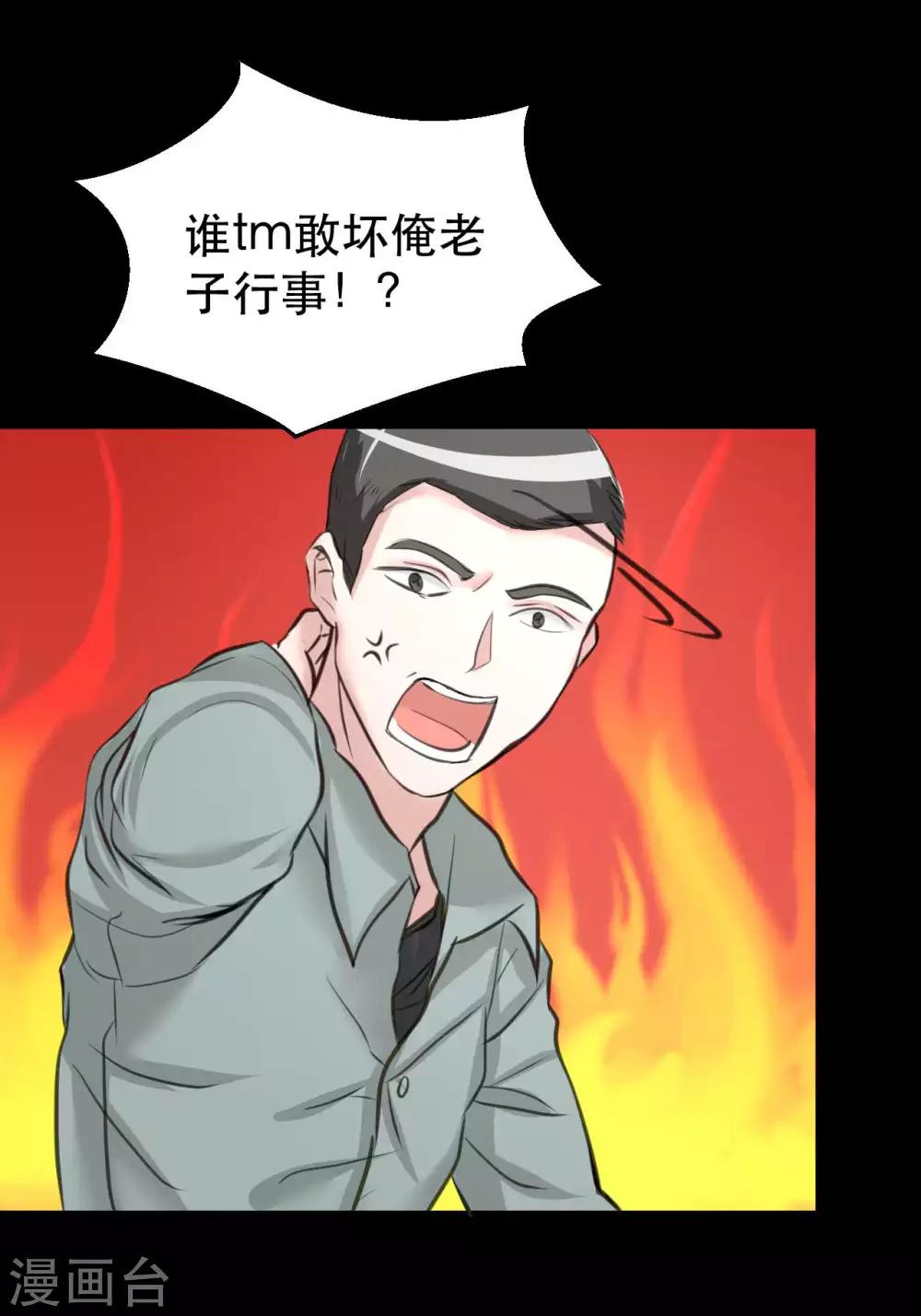 第9话 我的后桌2