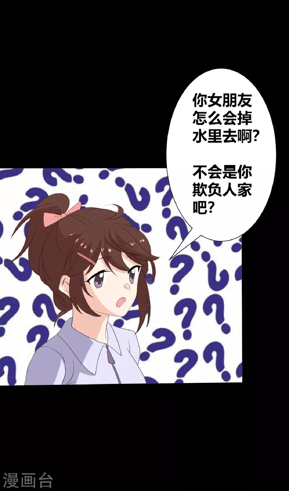 第22话 好朋友！？26