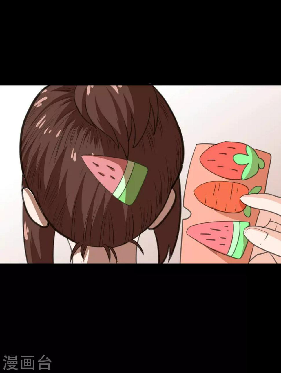 第23话 洛学霸有毒10