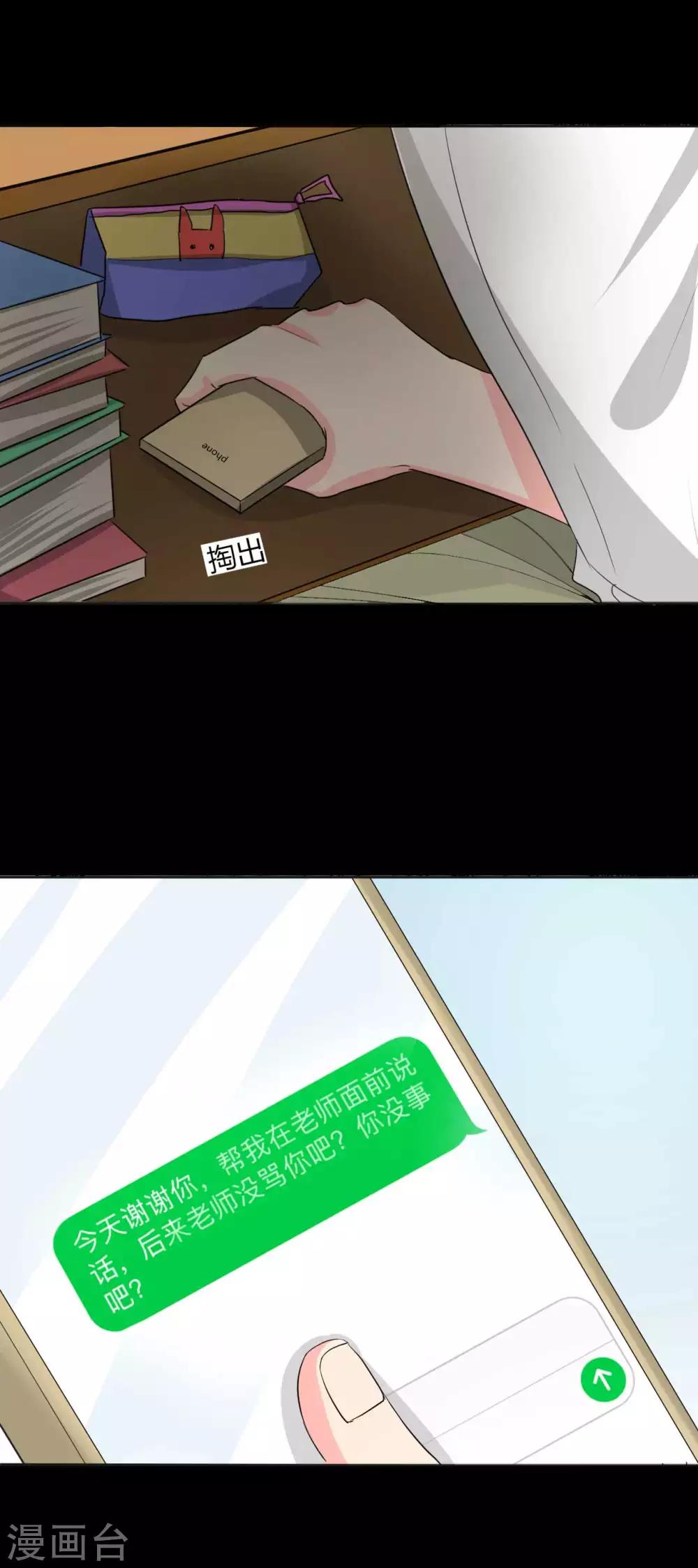 第13话 逐渐靠近的心41
