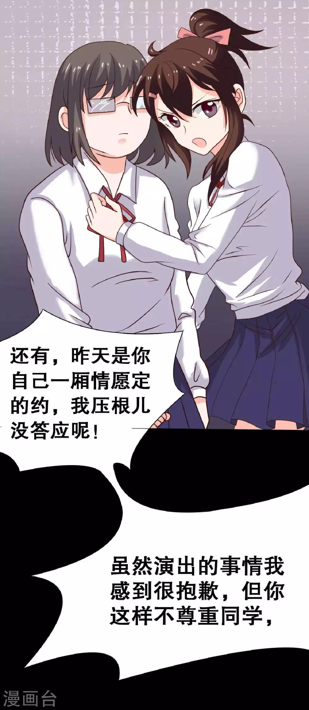 第21话 周六的约会18
