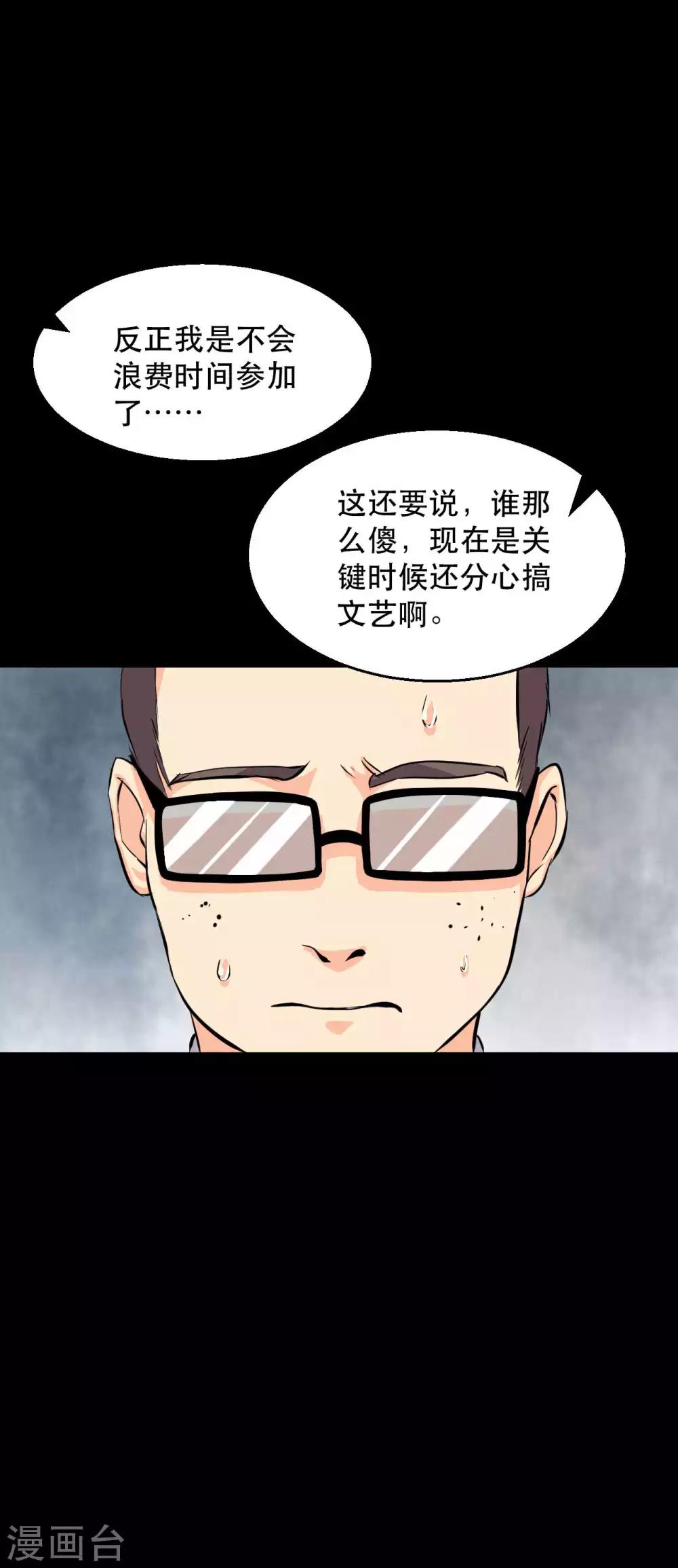 第16话 喜欢？13