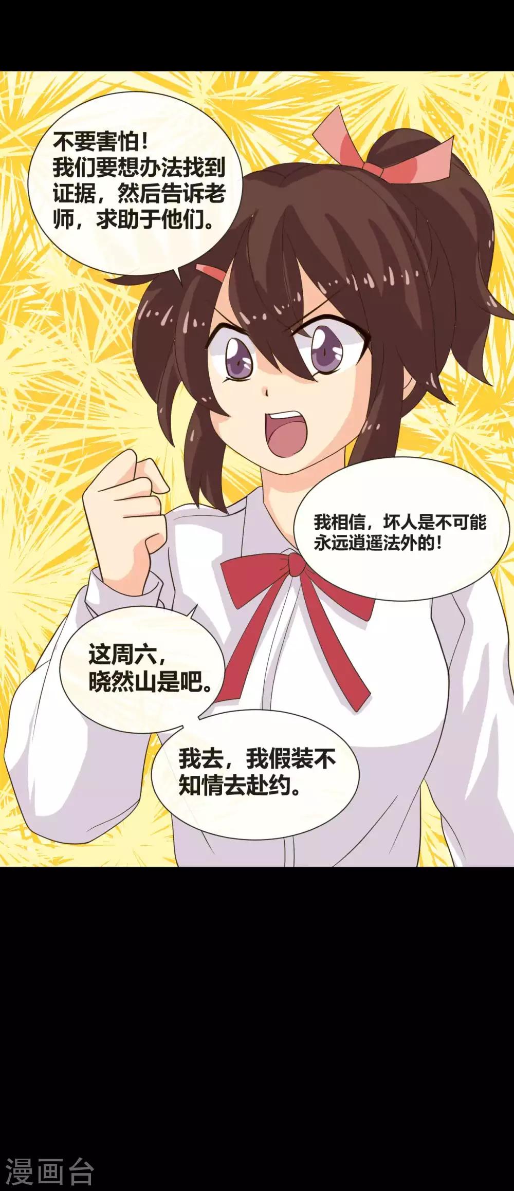 第35话 晏卓莘的宣言19