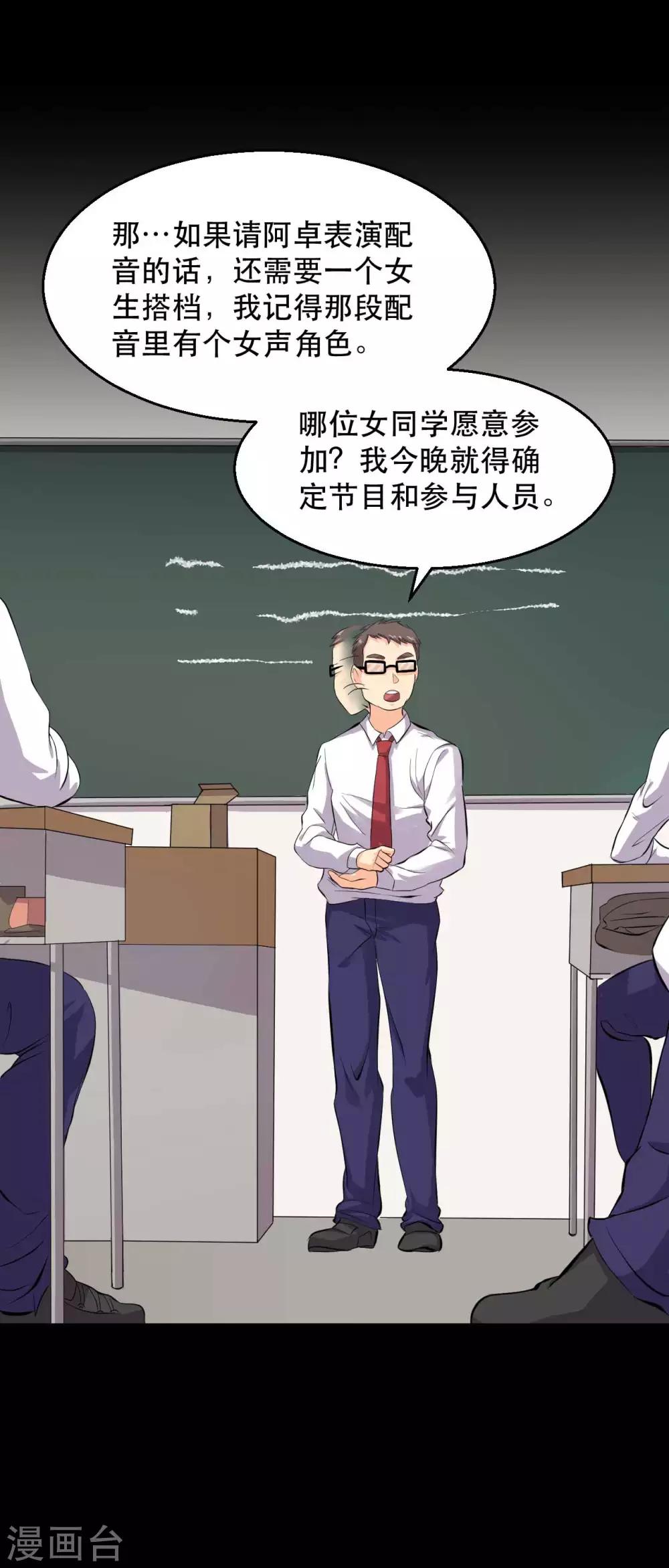 第16话 喜欢？21