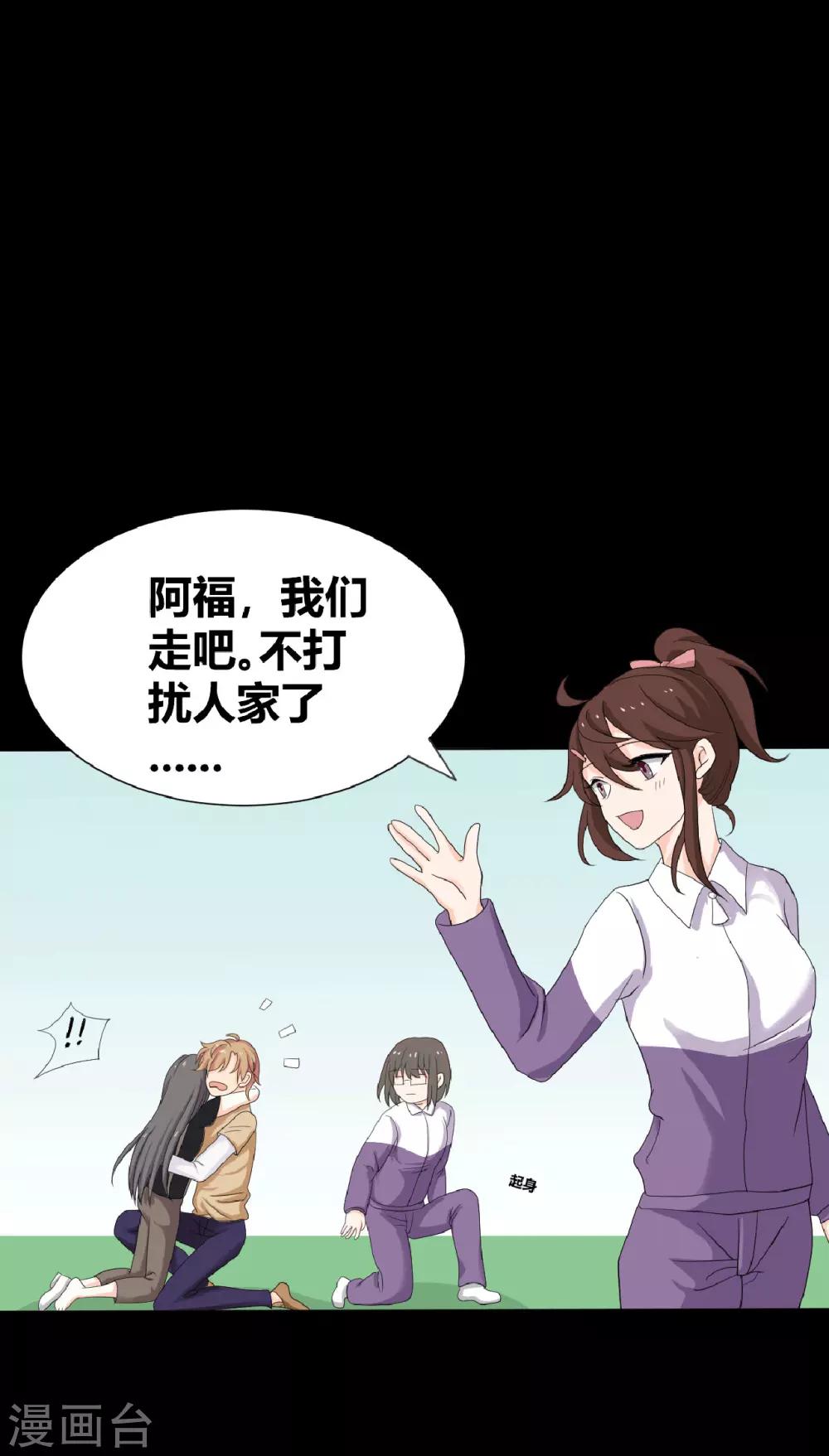 第22话 好朋友！？35