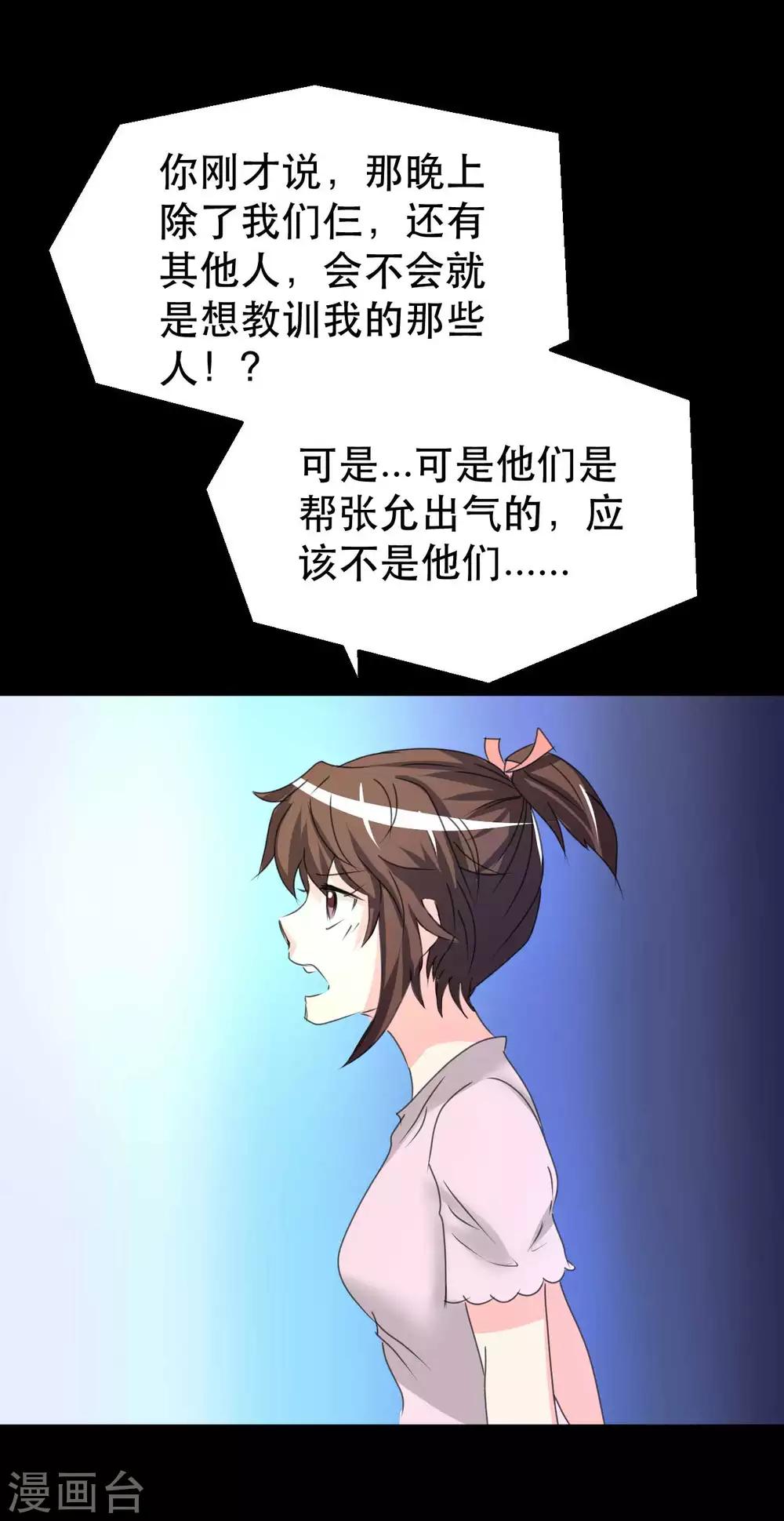 第8话 千钧一发8