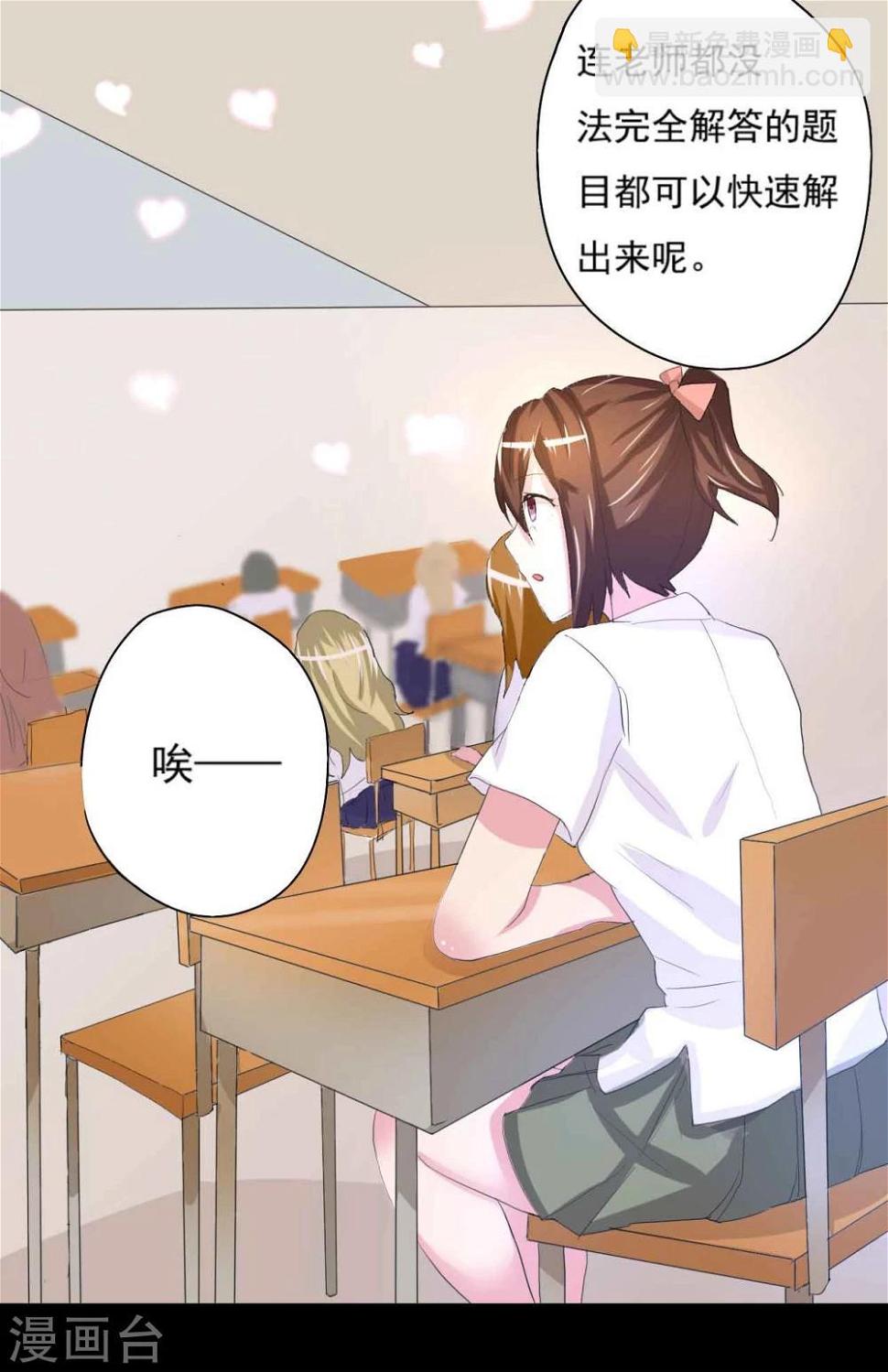 第1话 插班生24