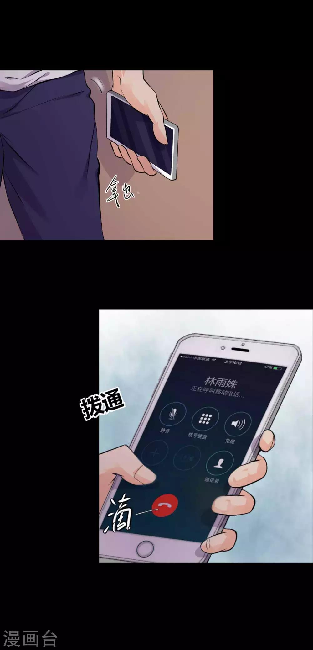 第16话 喜欢？3
