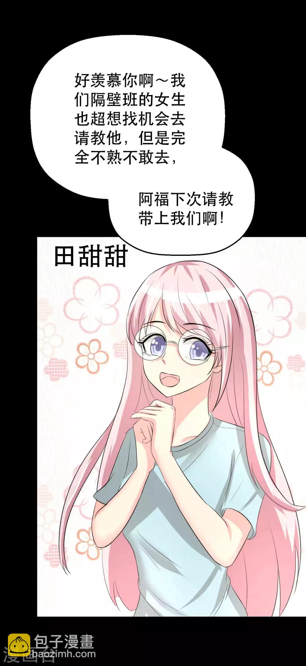 第7话 误会？4