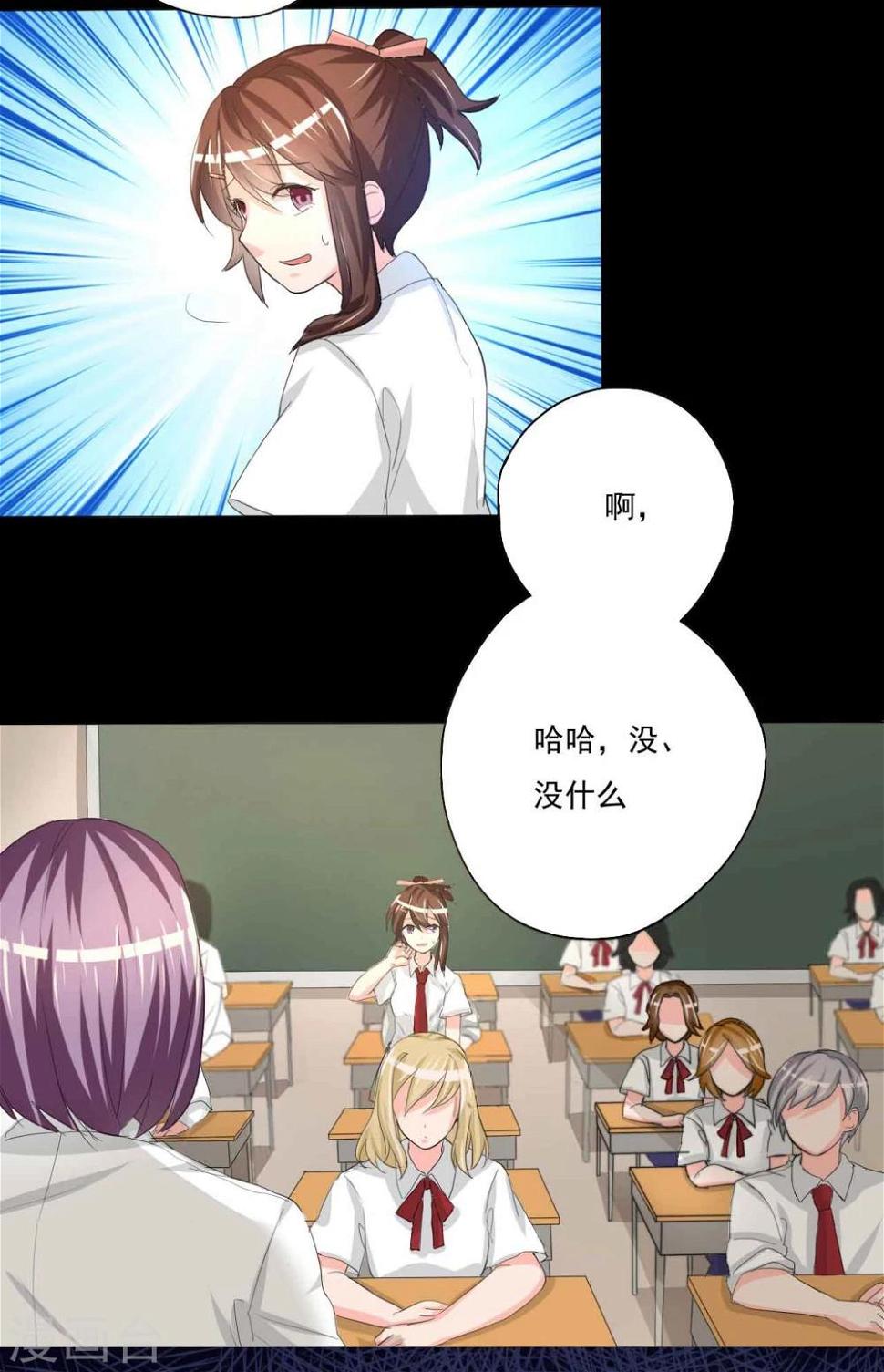 第1话 插班生33