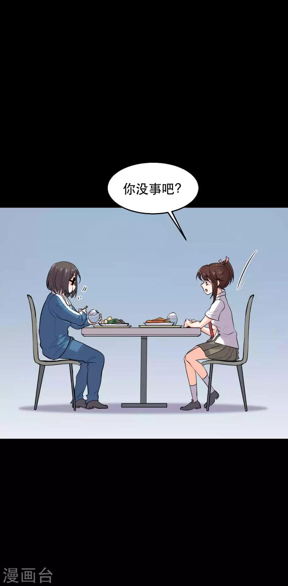 第17话 霸气出击33