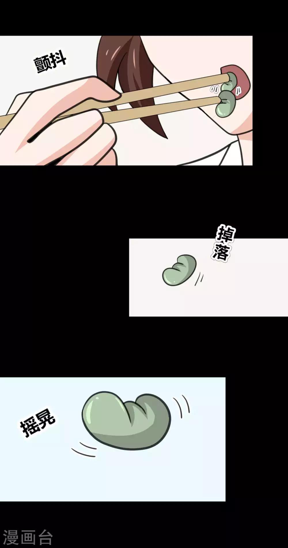 第27话 被践踏的自尊35