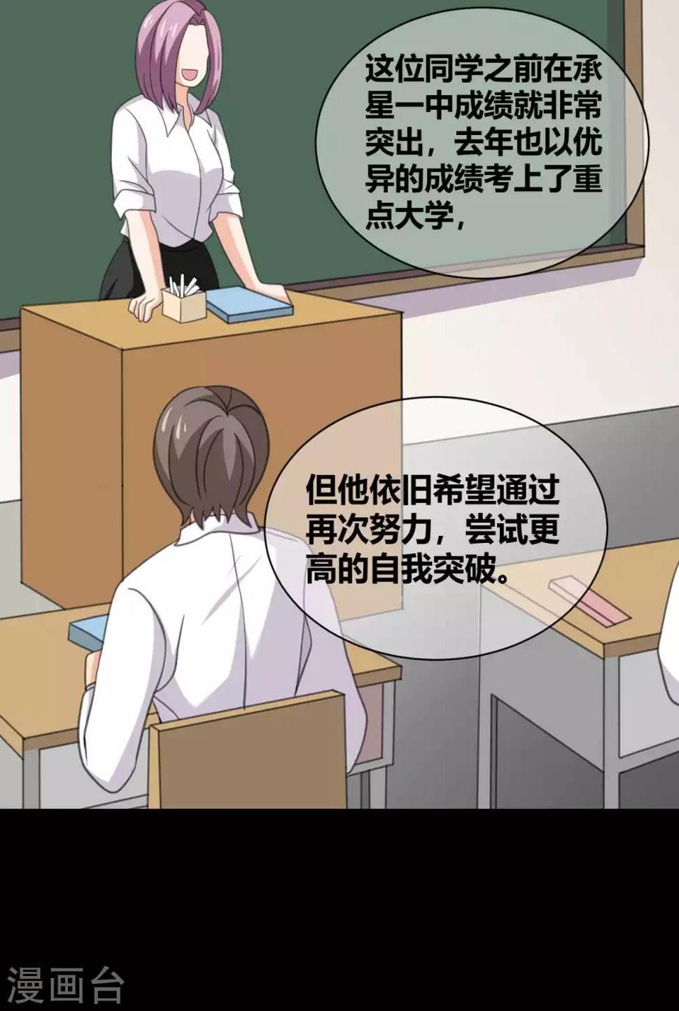第25话 学神空降10