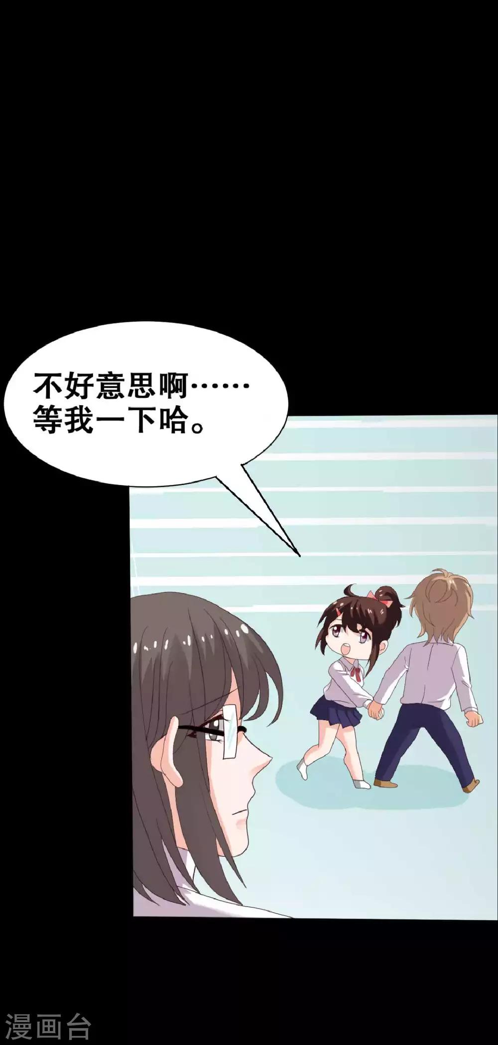 第21话 周六的约会6