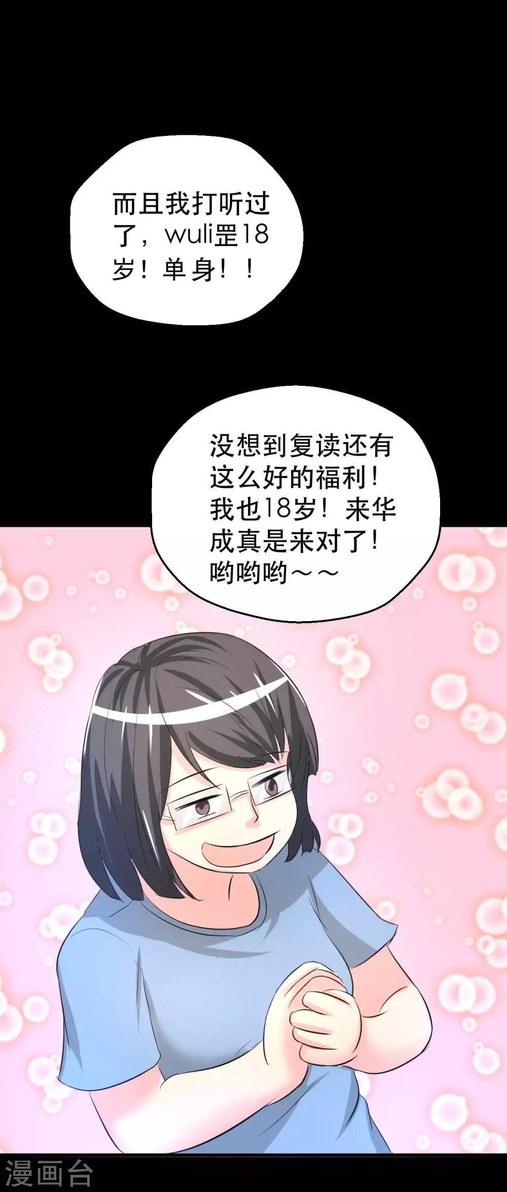第7话 误会？15