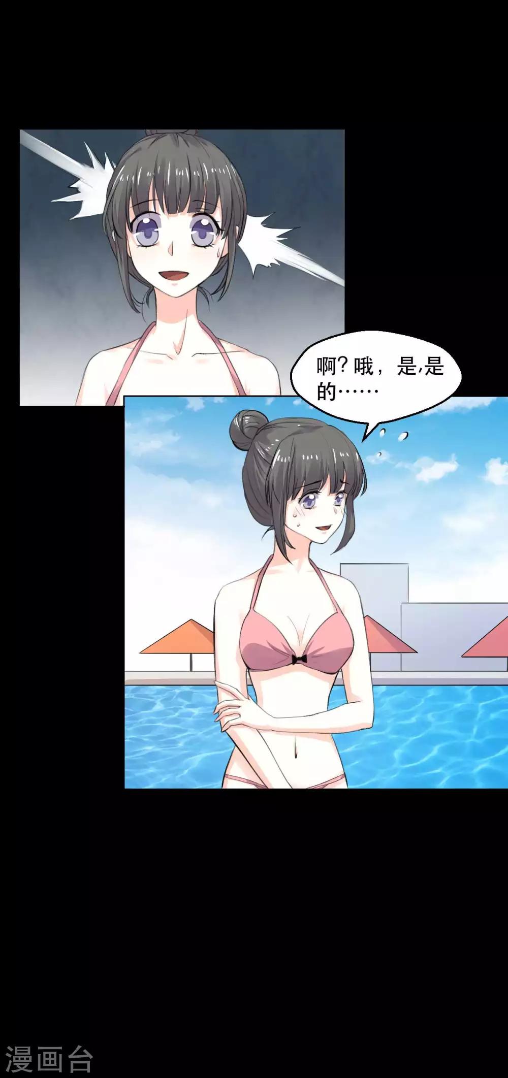 第14话 学霸的恋爱模式43