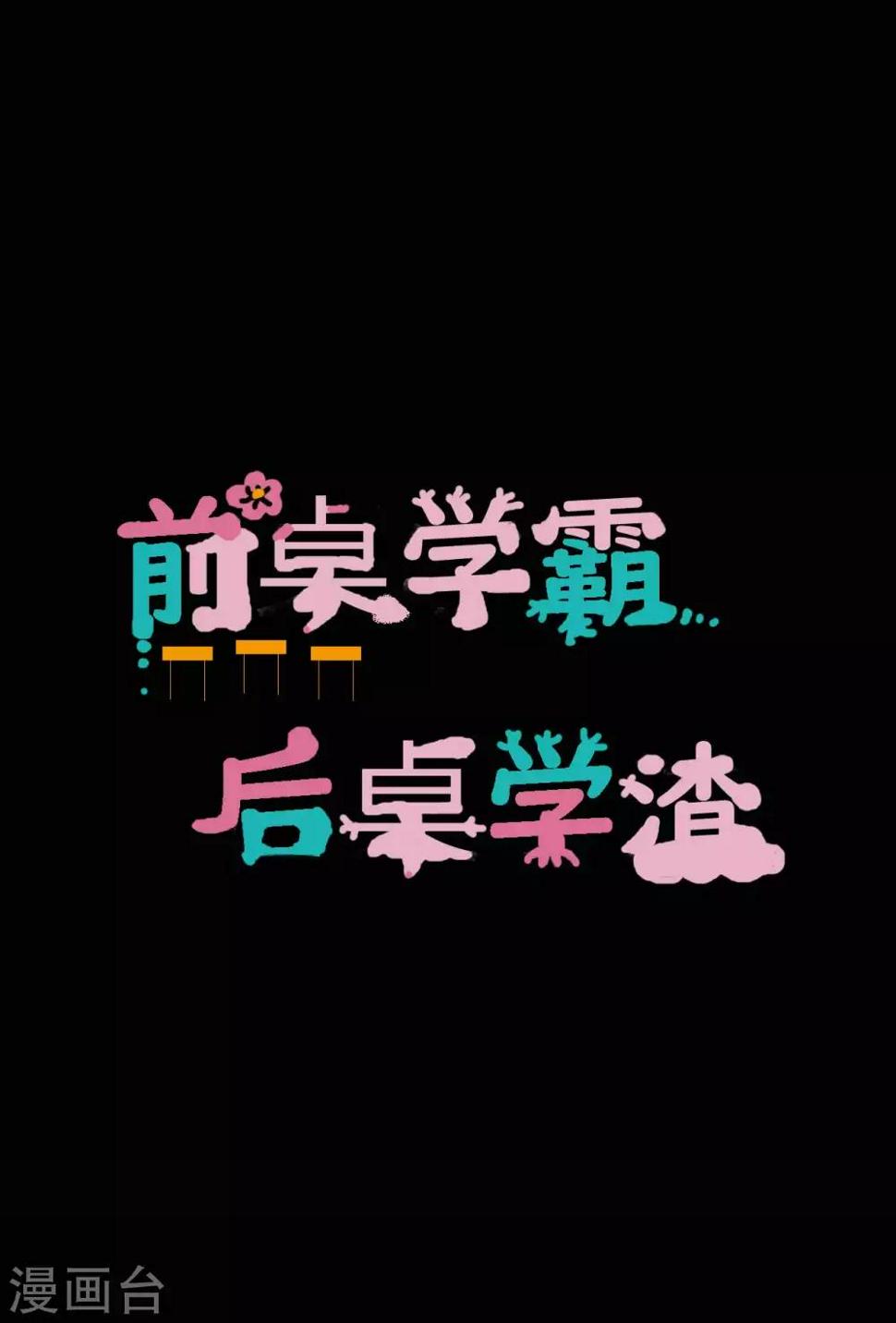 第3话 情书10