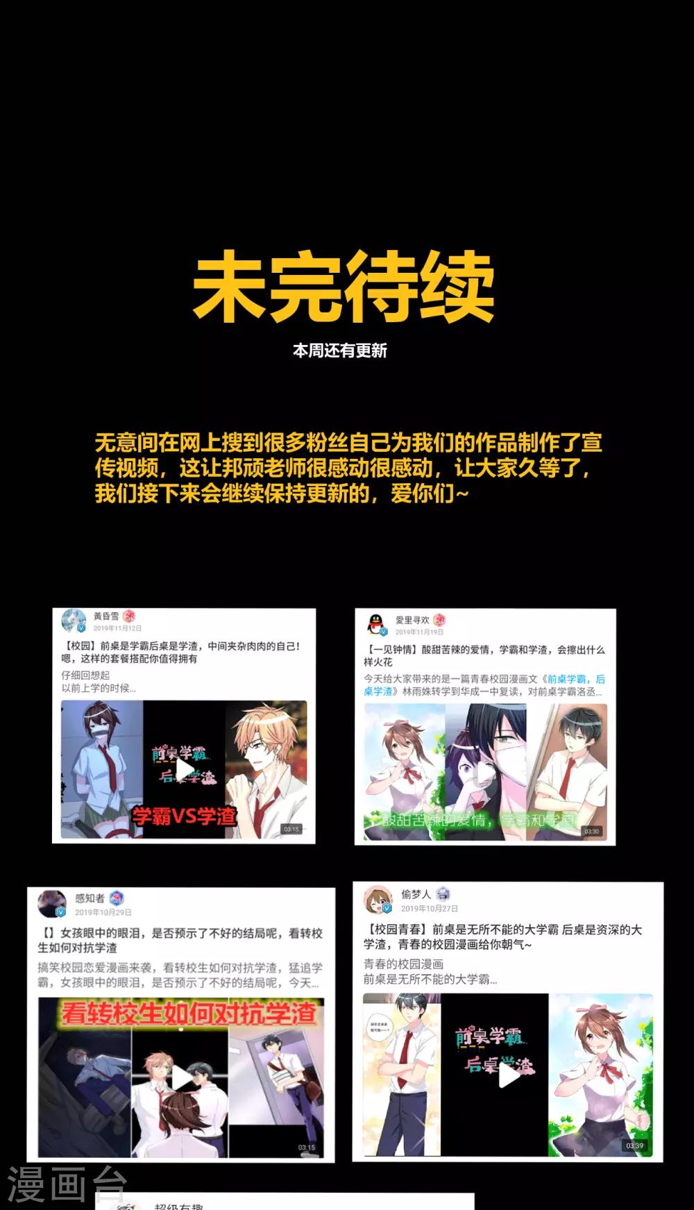 第22话 好朋友！？52