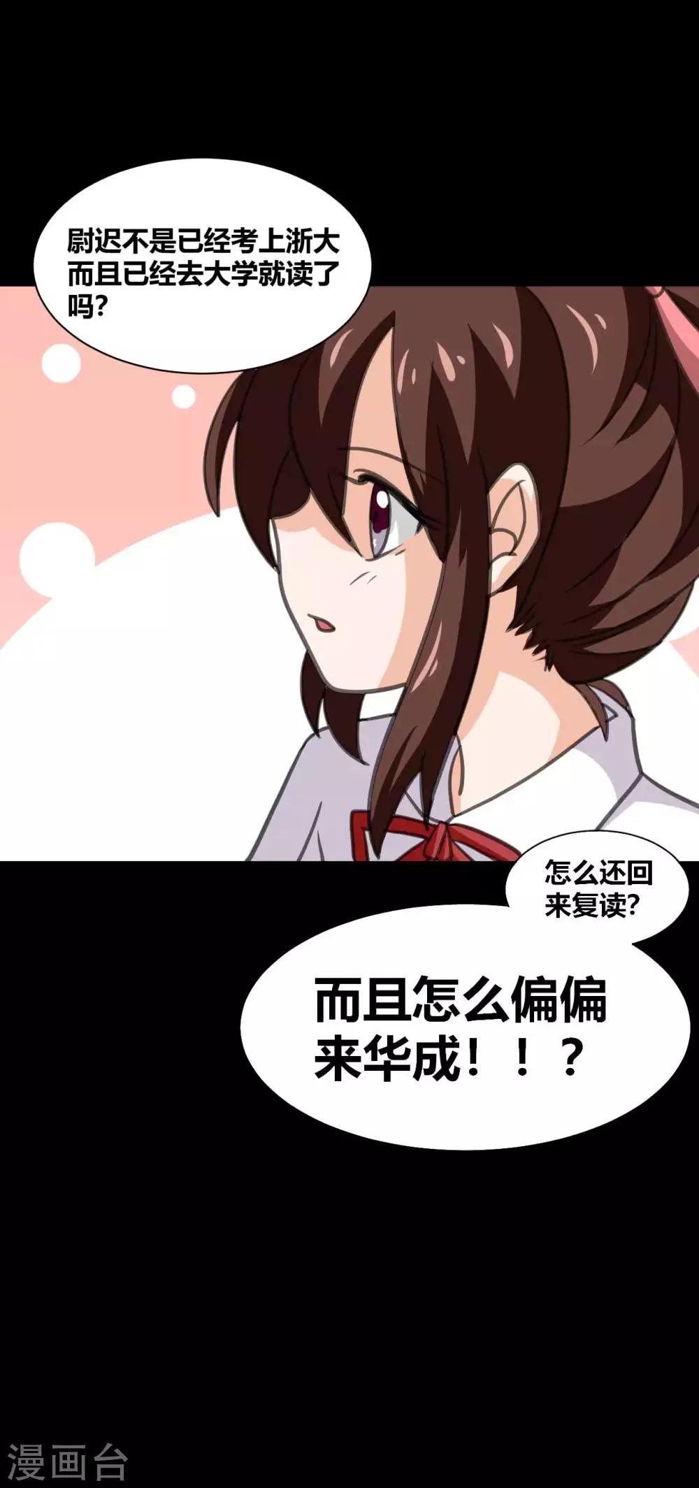 第25话 学神空降16