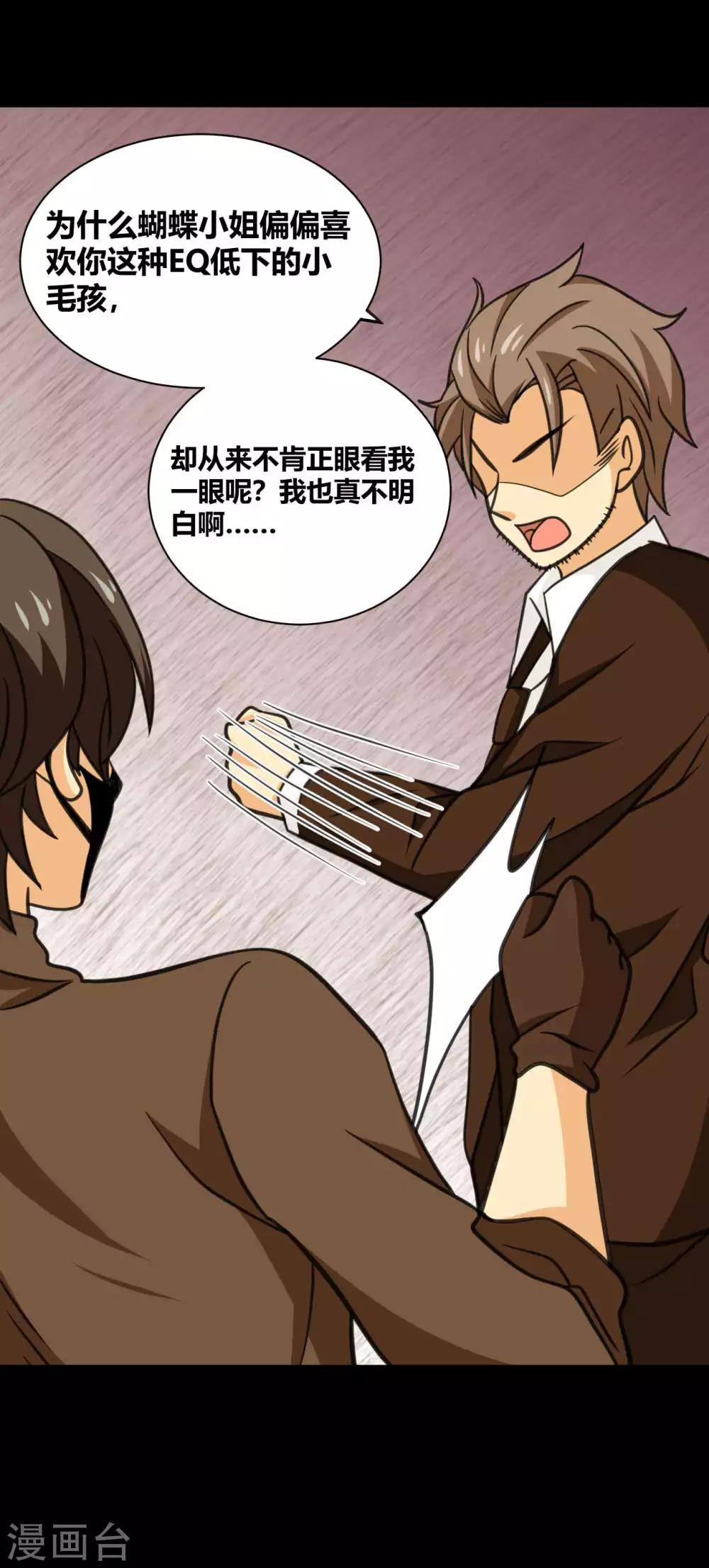 第26话 她喜欢我！？35