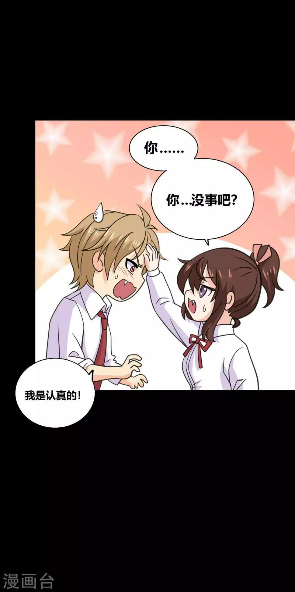 第26话 她喜欢我！？6