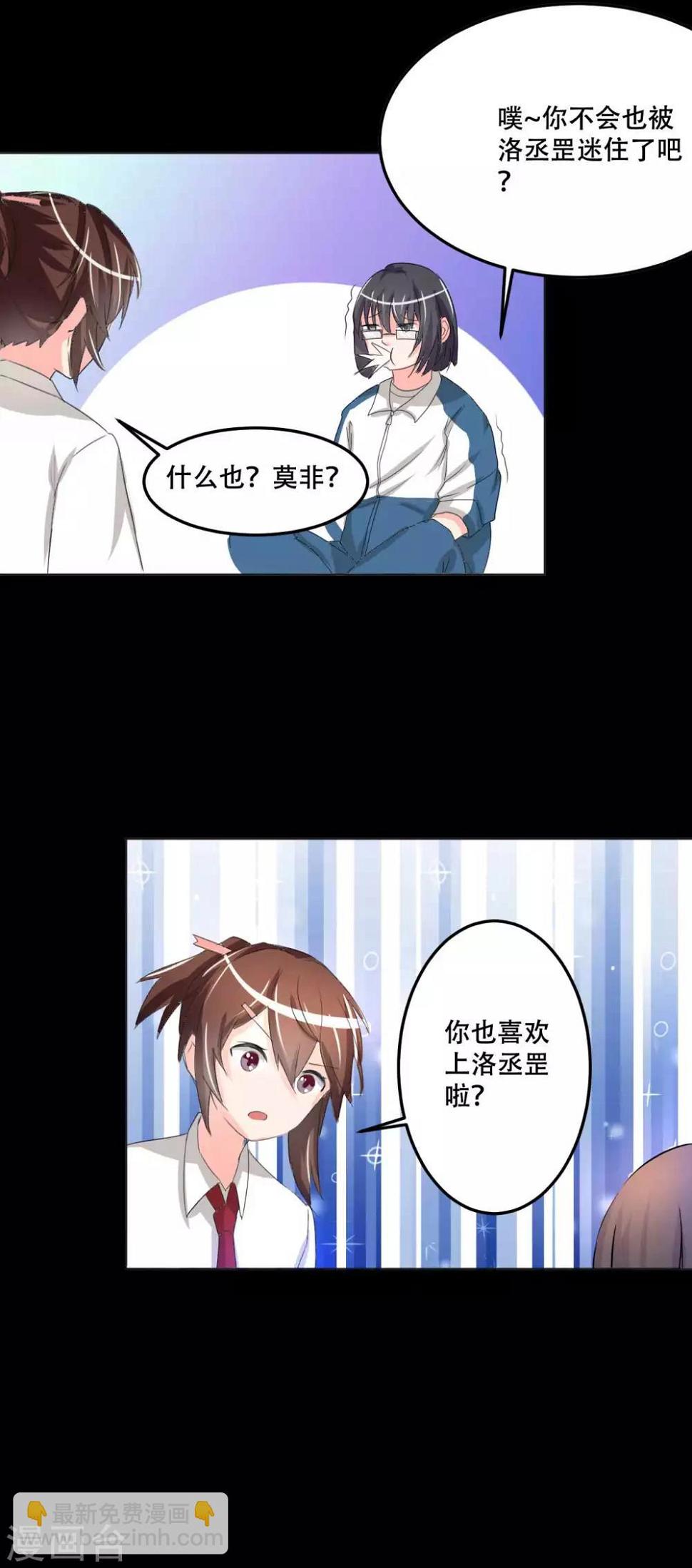 第2话 一见钟情12