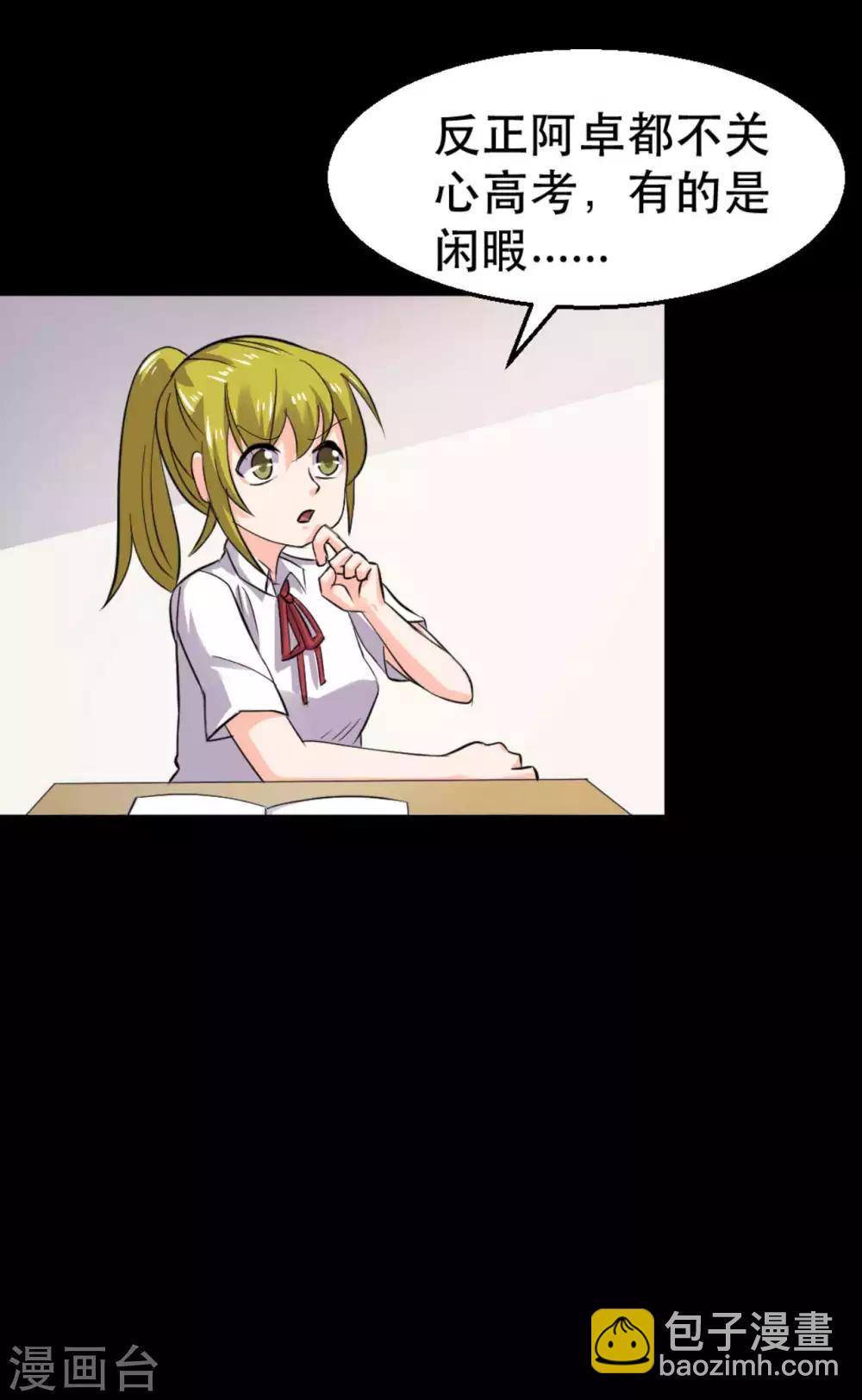 第16话 喜欢？17