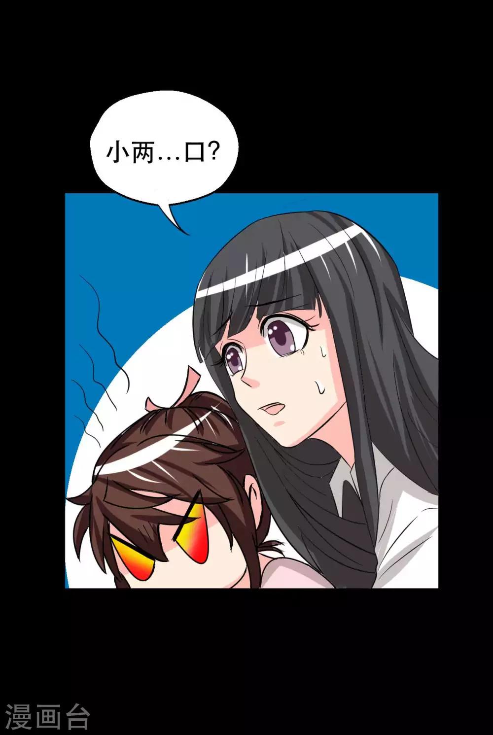 第7话 误会？49