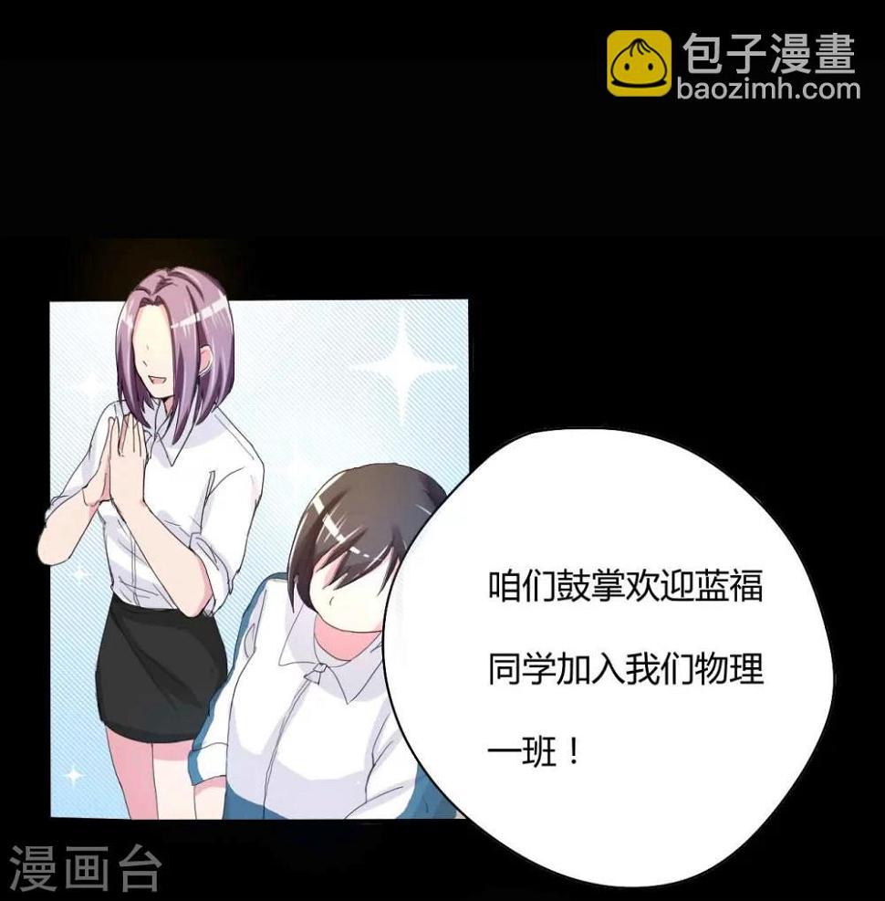 第1话 插班生14
