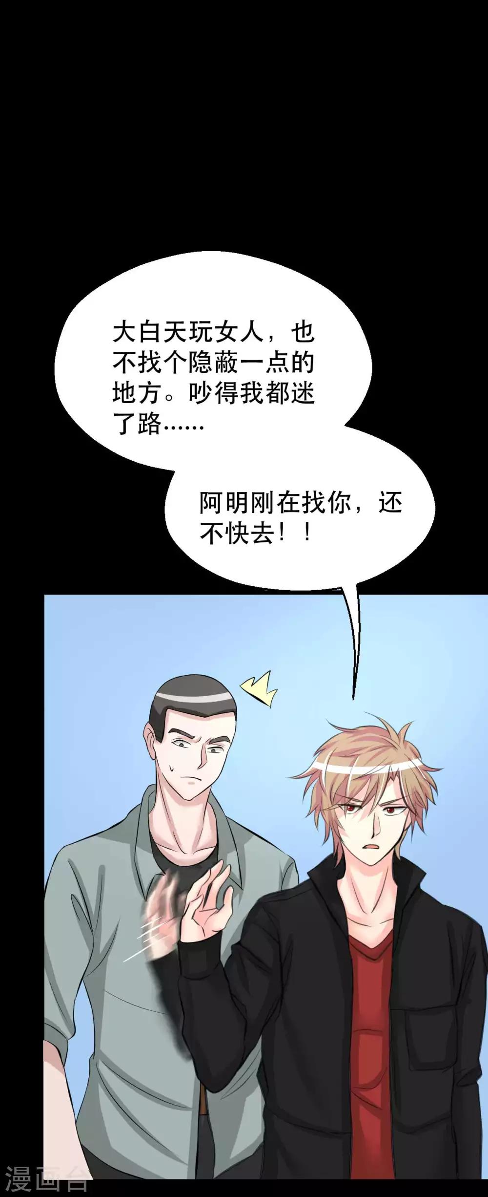 第9话 我的后桌4