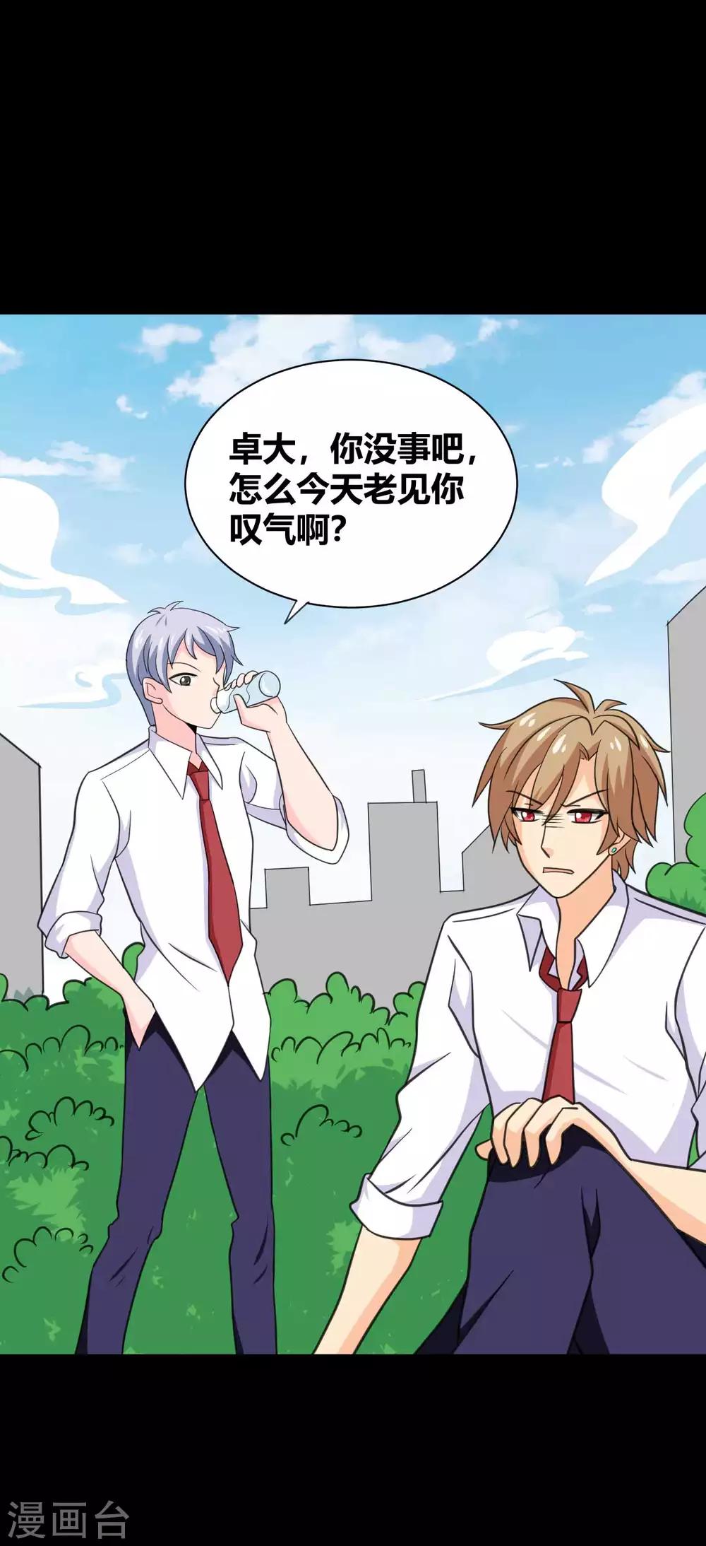 第27话 被践踏的自尊5