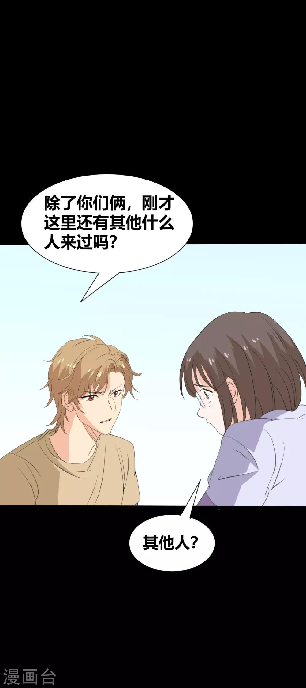第22话 好朋友！？29