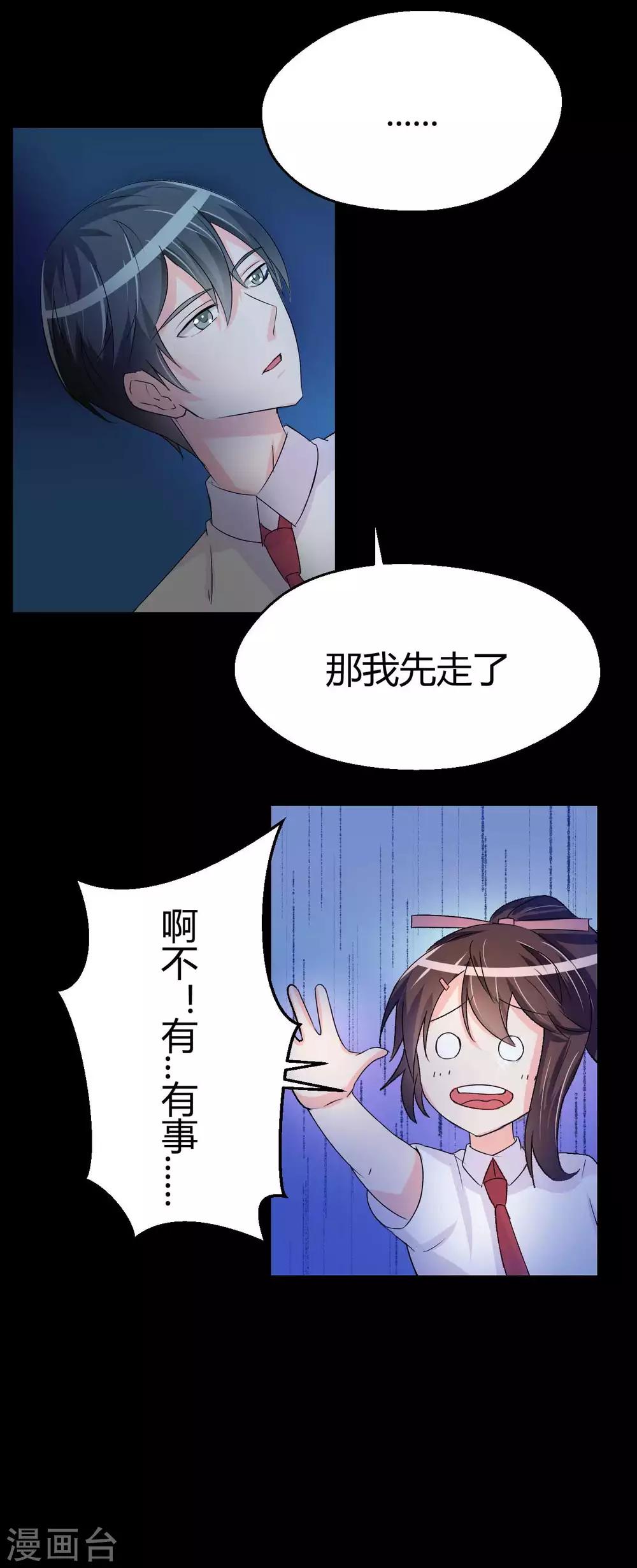 第4话 她喜欢你3