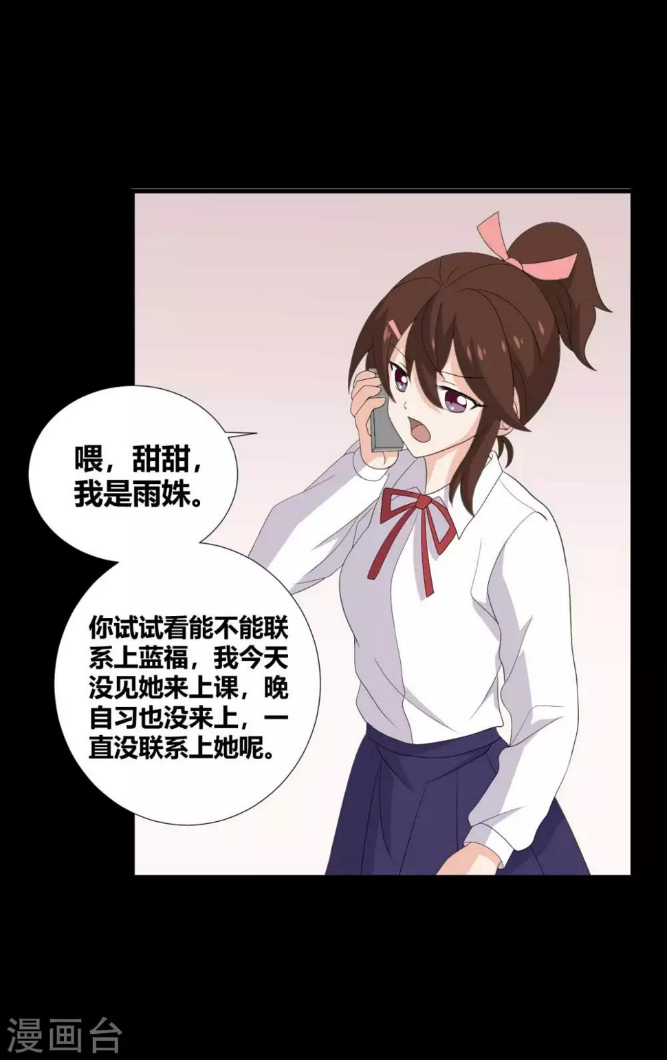 第31话 失踪的蓝福5