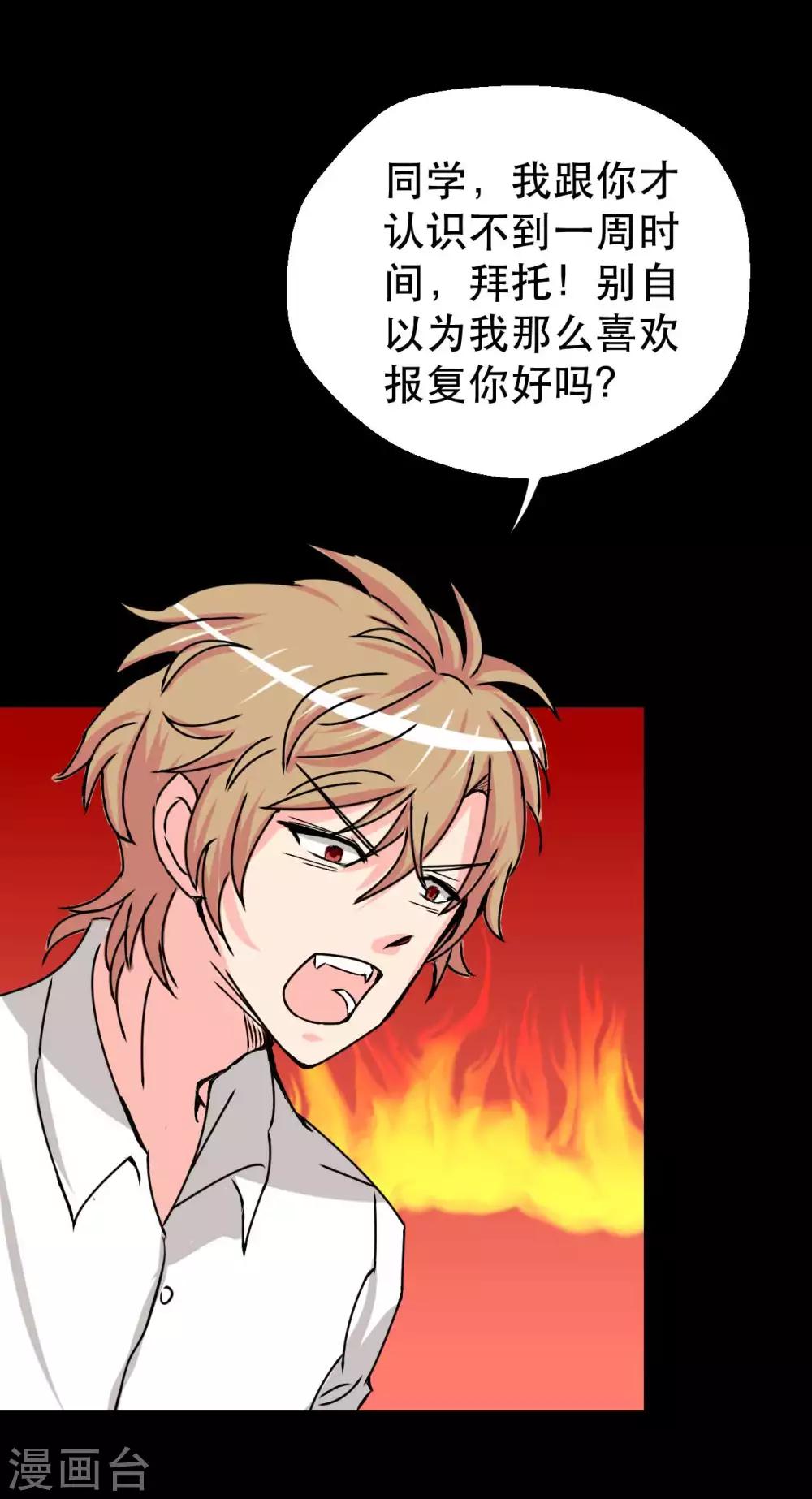 第7话 误会？42