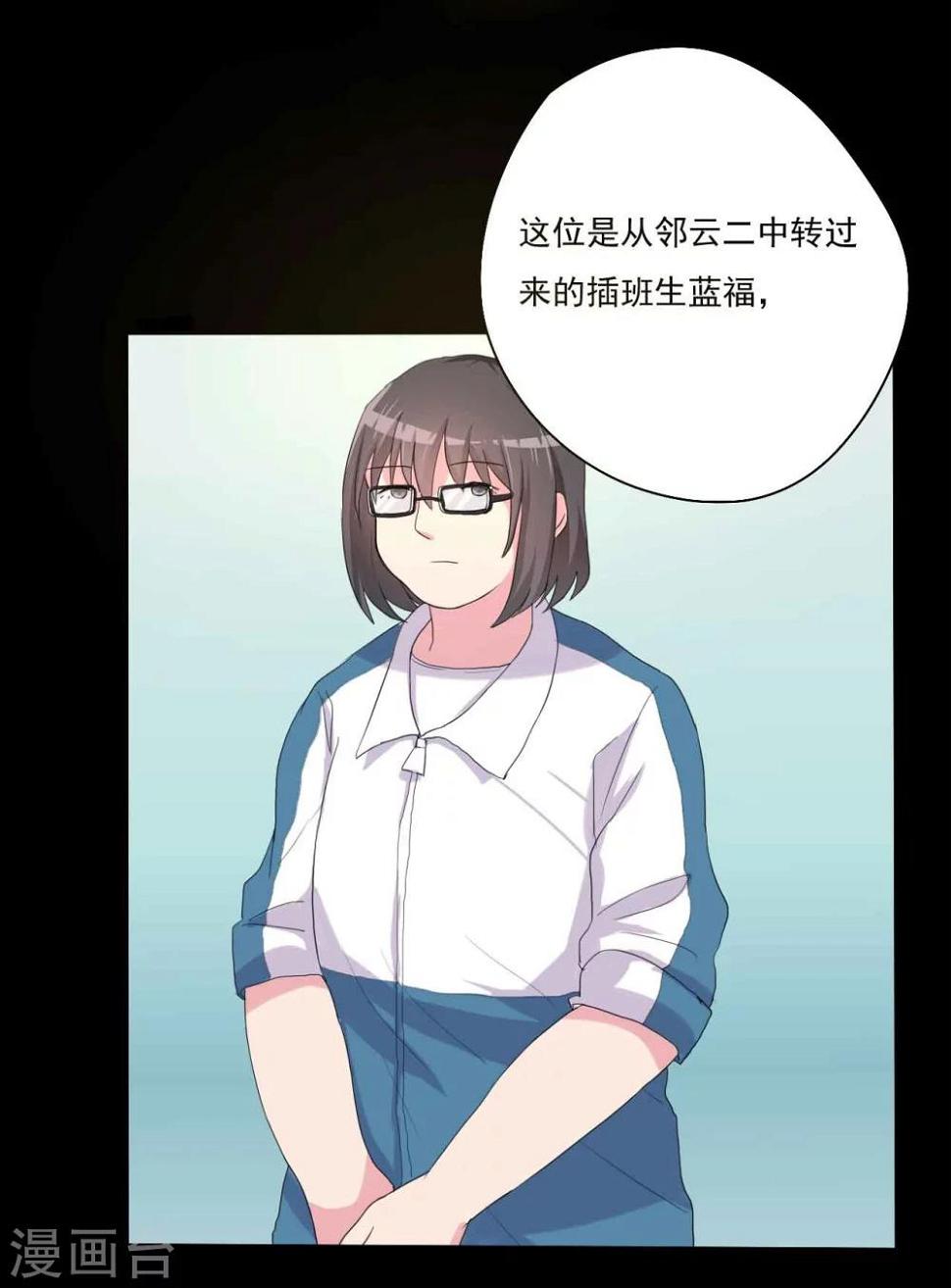 第1话 插班生12