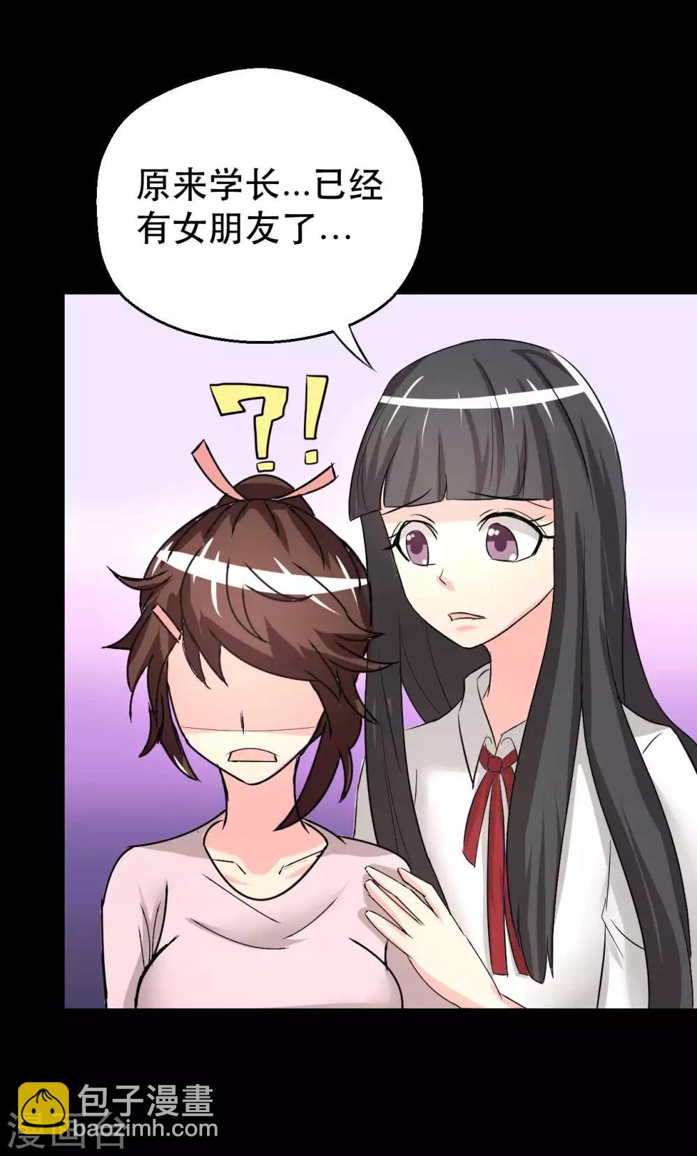 第7话 误会？51