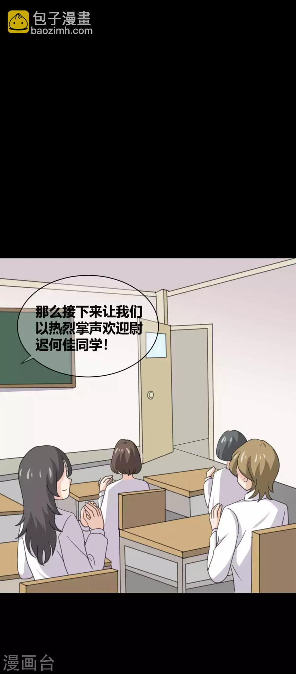 第25话 学神空降11
