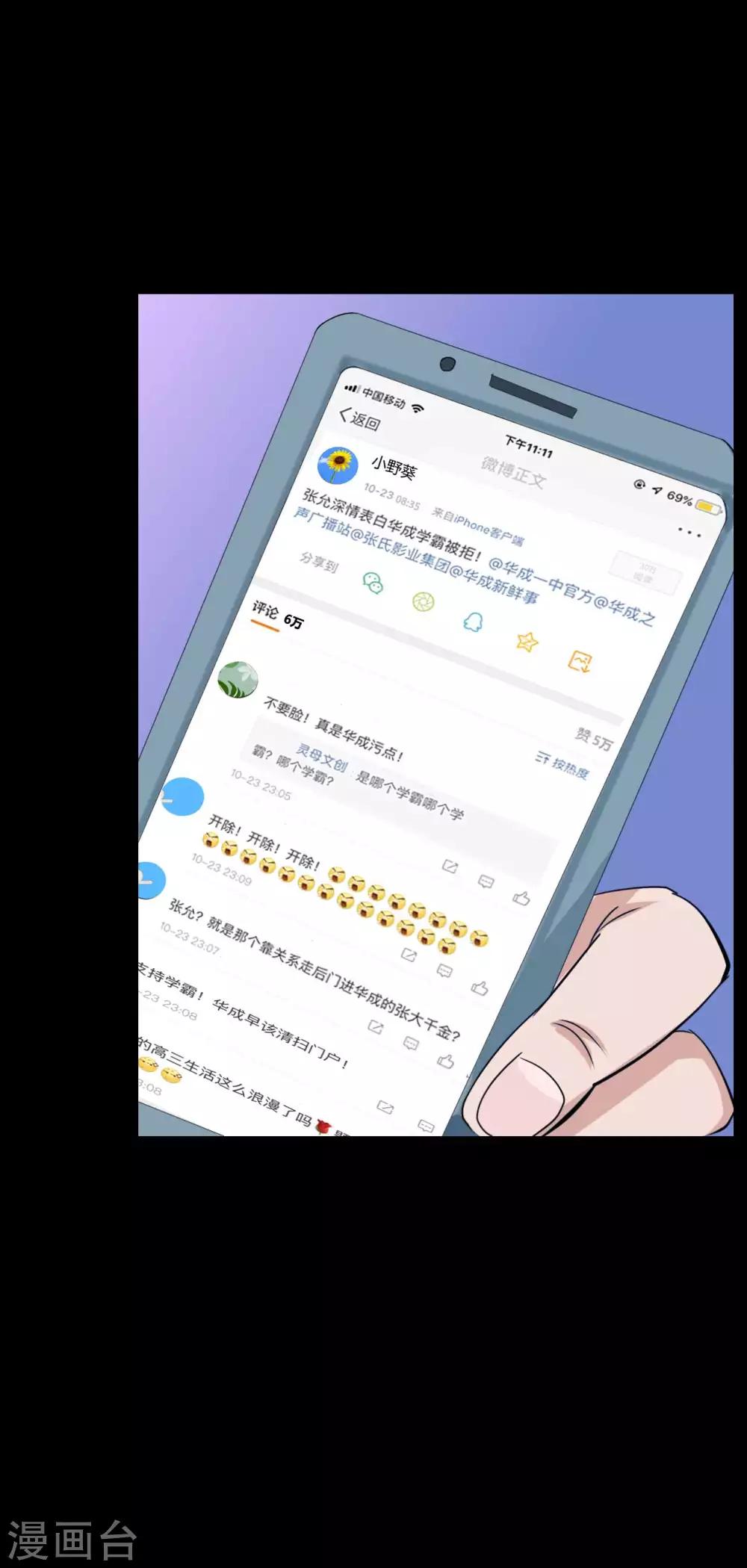 第4话 她喜欢你40