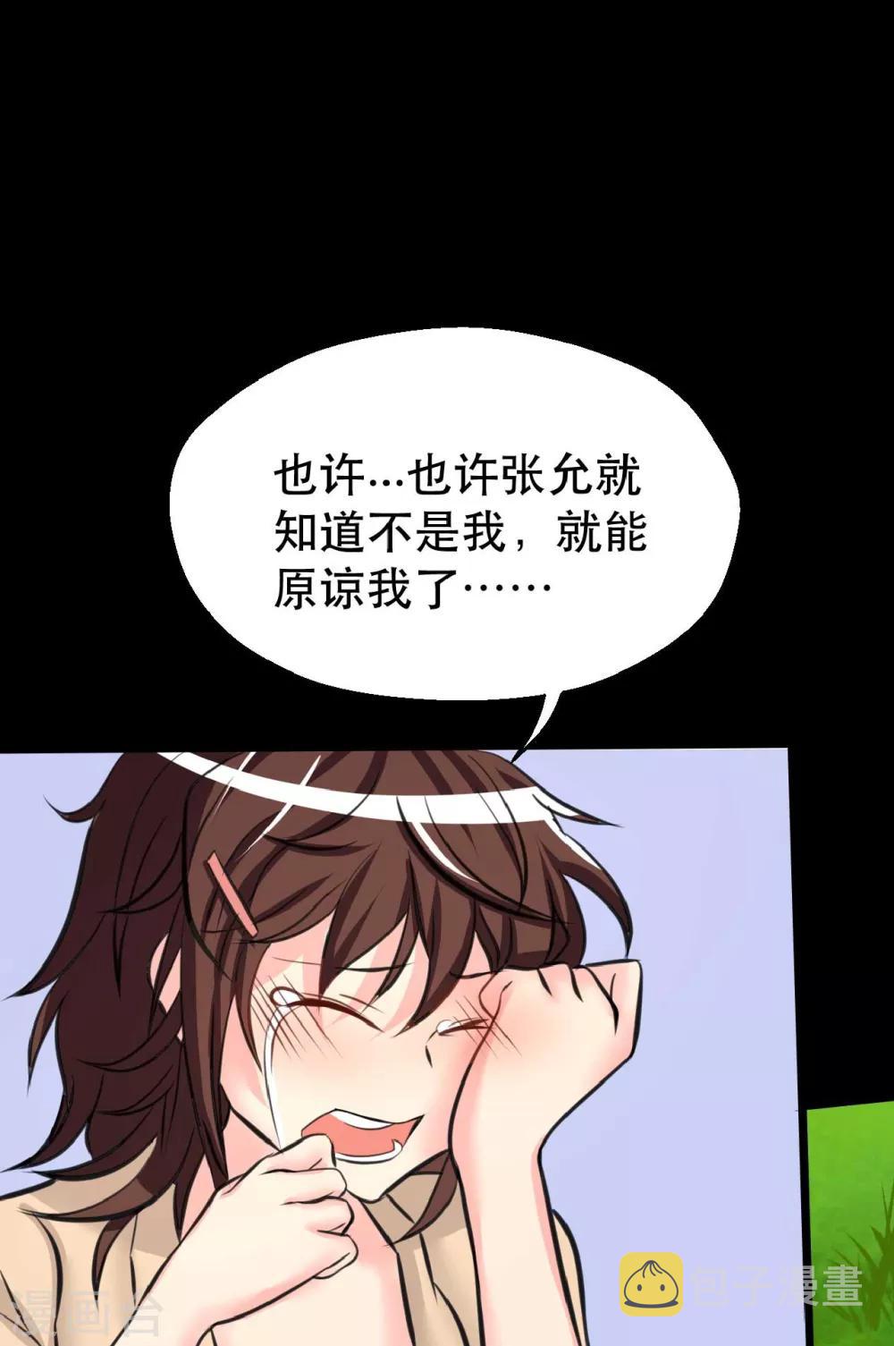 第9话 我的后桌11